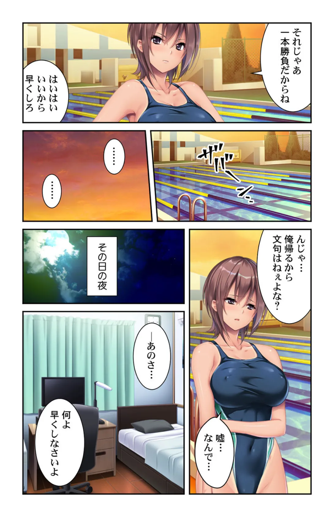 これはモテキですか?〜いきなりハーレム。こんなことあるんだw〜【合冊版】 9ページ