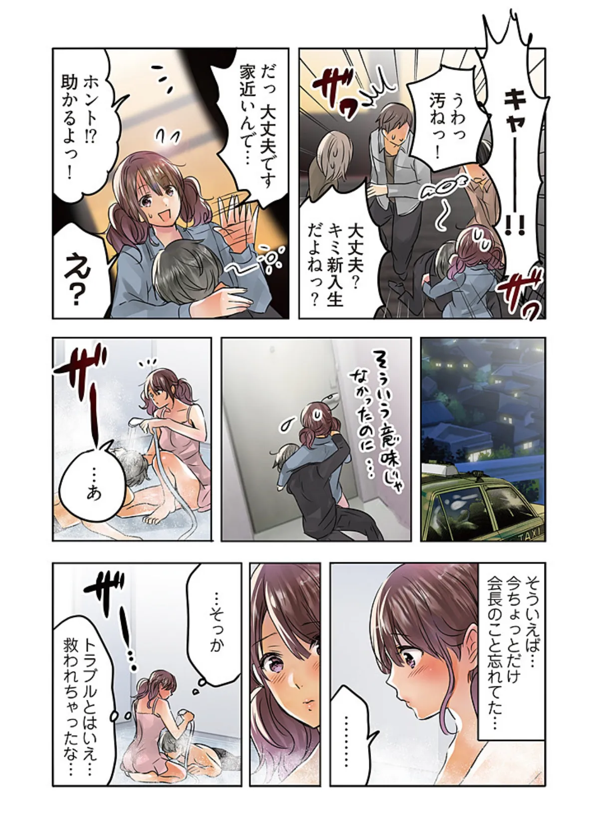 デスクの下で、愛をさけぶ〜小悪魔びっちの禁断スクール〜(フルカラー) 7 7ページ