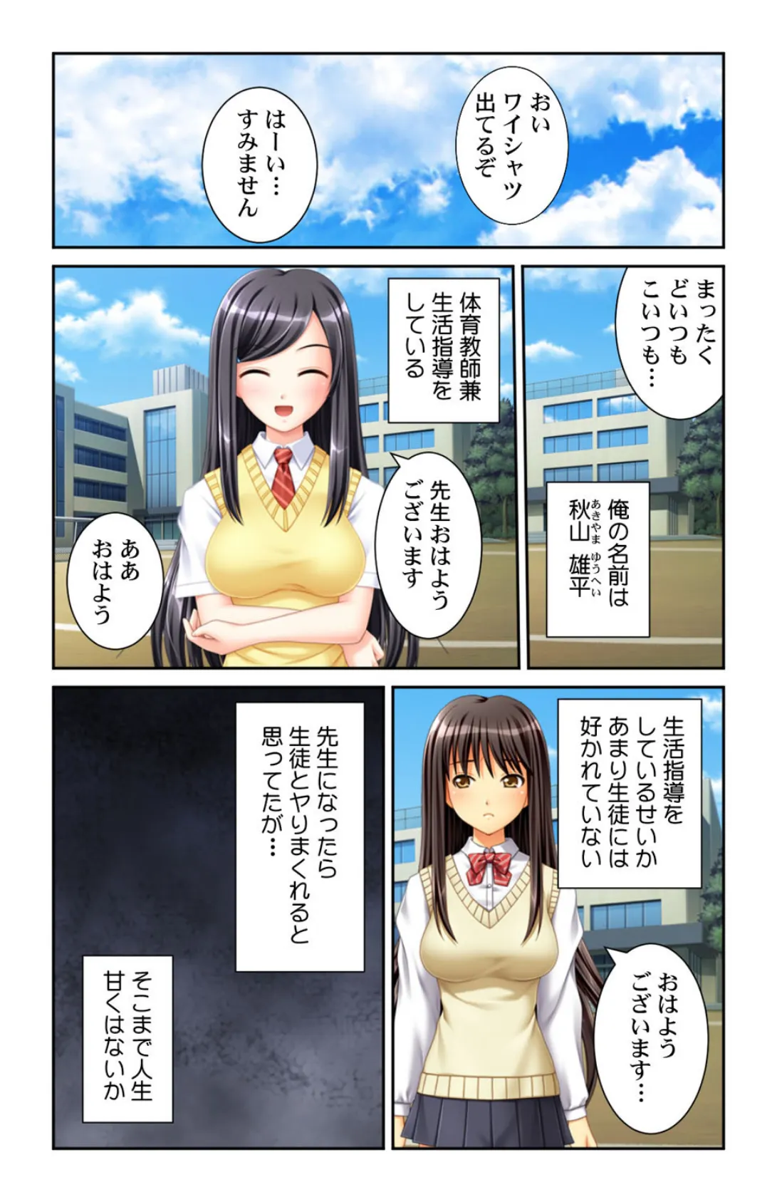 JKセフレのつくりかた!!〜秒速で女子●生を堕とす方法教えます〜【合冊版】 5ページ