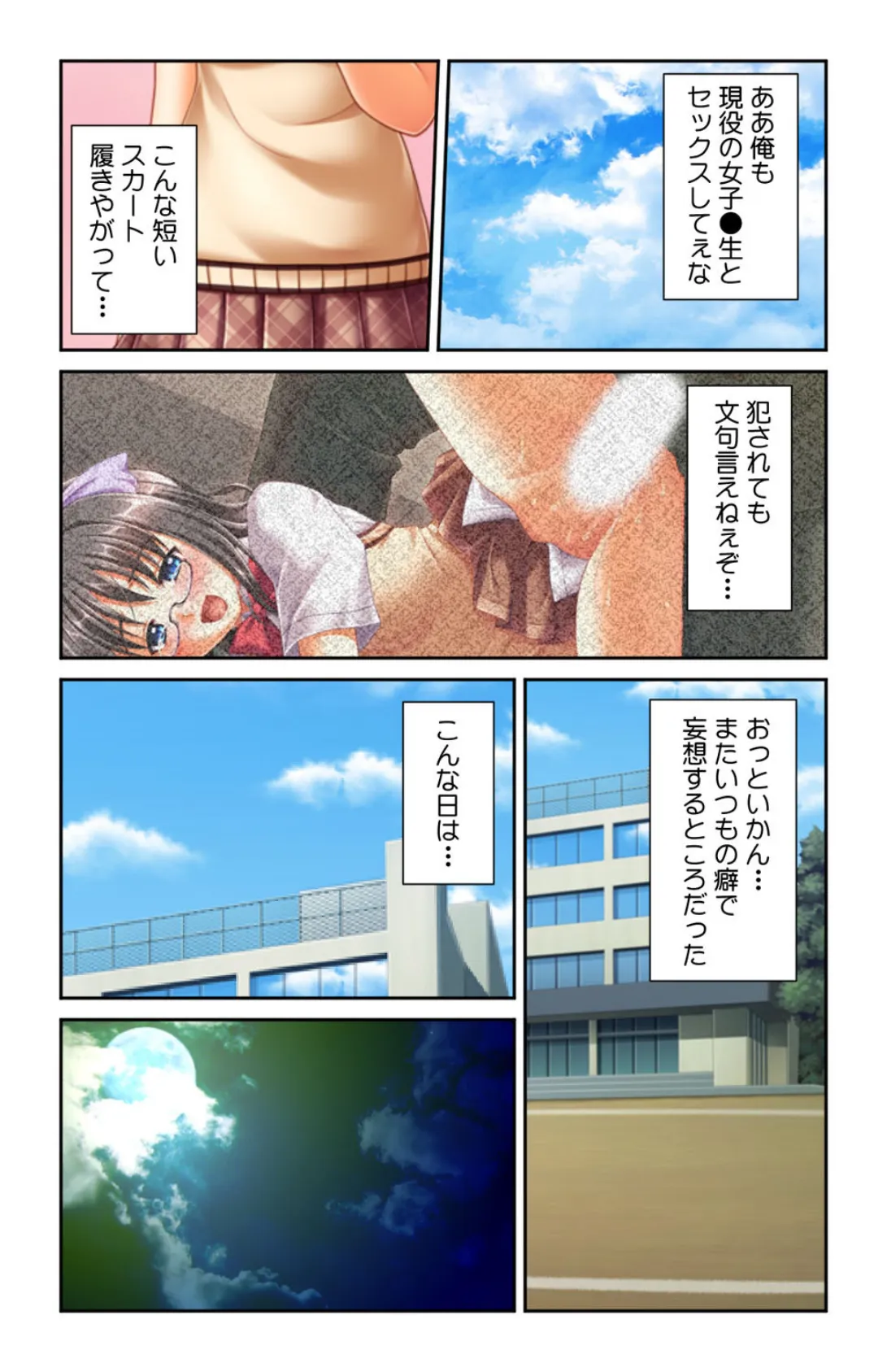 JKセフレのつくりかた!!〜秒速で女子●生を堕とす方法教えます〜【合冊版】 6ページ