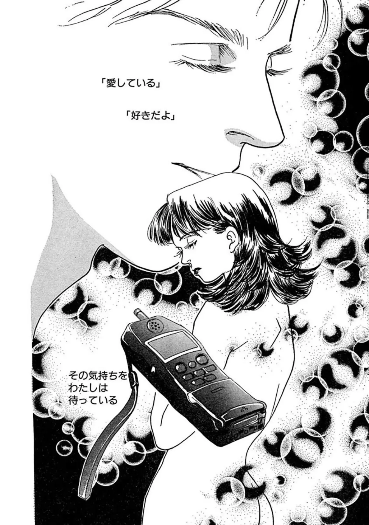 テレフォンSEX 太いのを入れて!! 4ページ