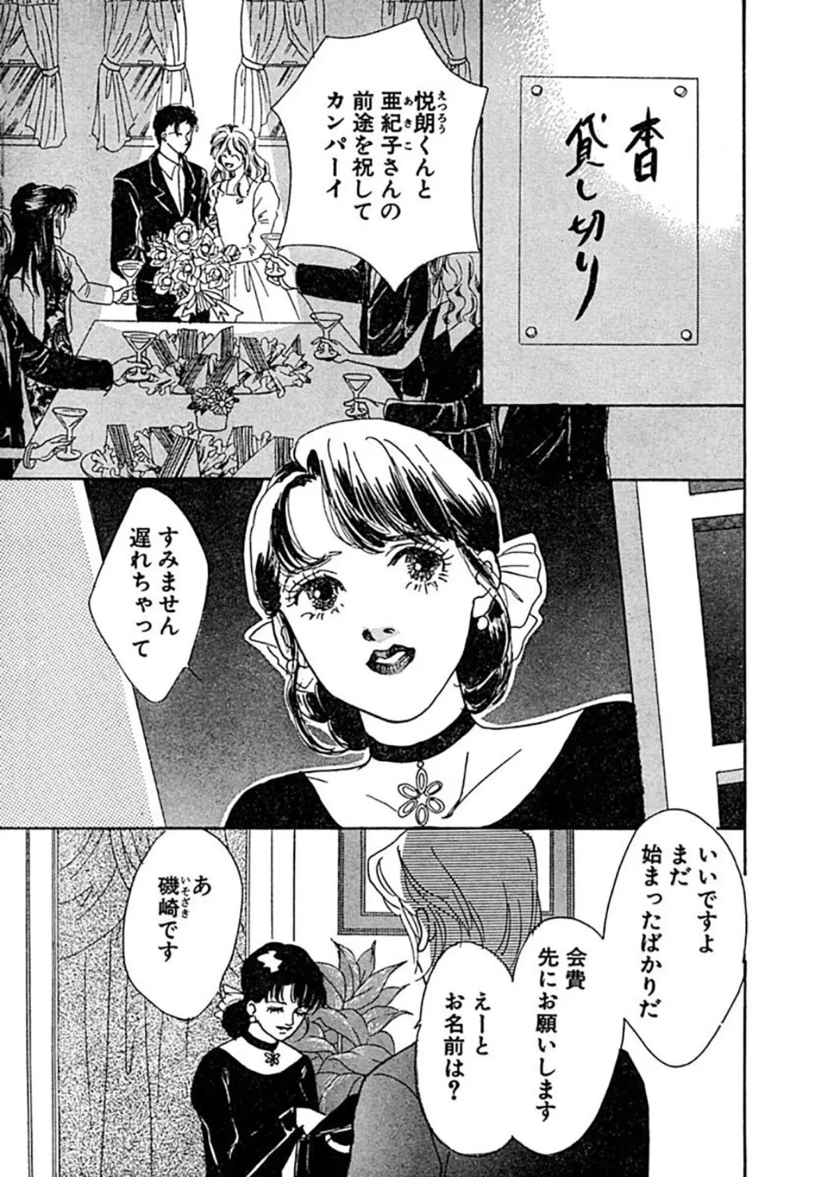 テレフォンSEX 太いのを入れて!! 5ページ