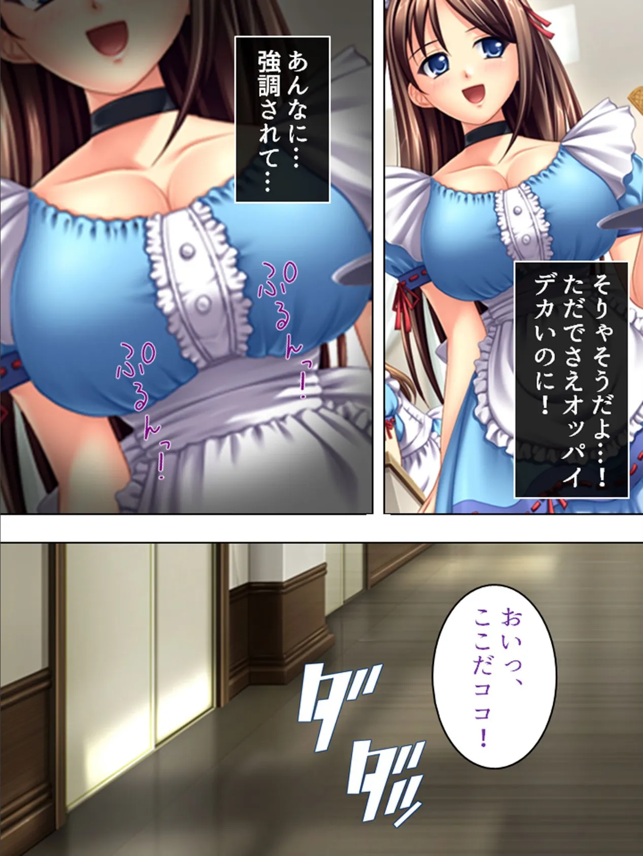 【新装版】JKマン開!えろフェロモン 第5巻 7ページ