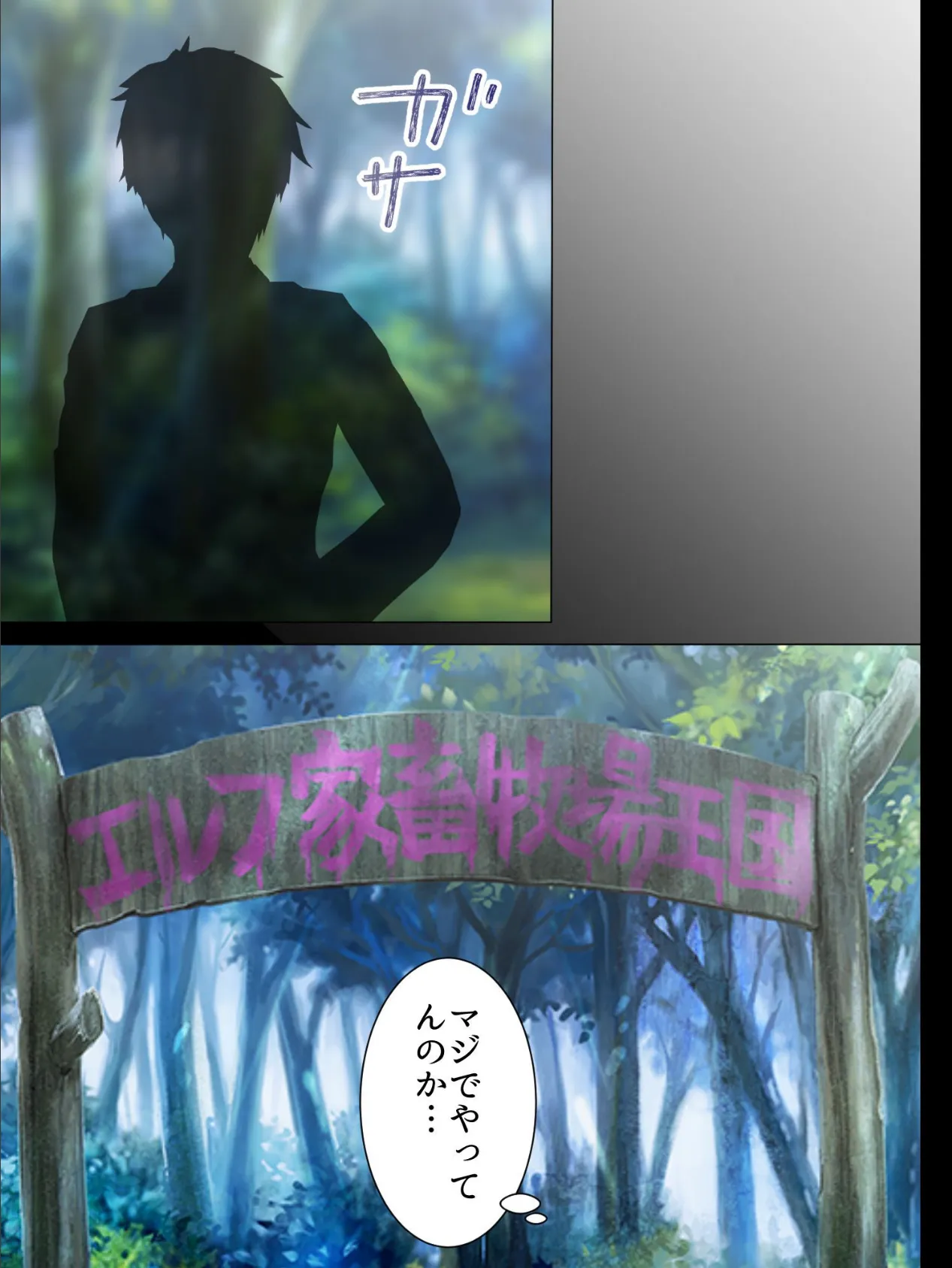 【新装版】現代日本に種付け牧場ができるまで 〜召喚されたエルフの末路〜 (単話) 最終話 7ページ