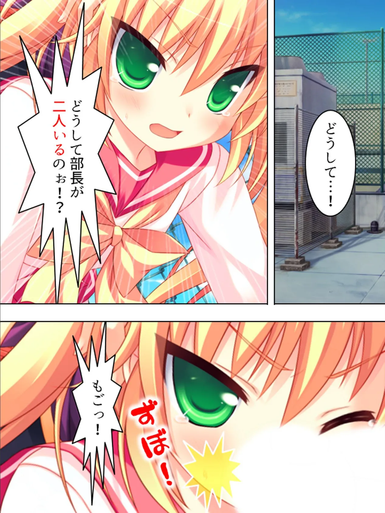 【新装版】イジってワクワク☆実験三昧! 〜女性が悦ぶ大発明〜 第4巻 9ページ