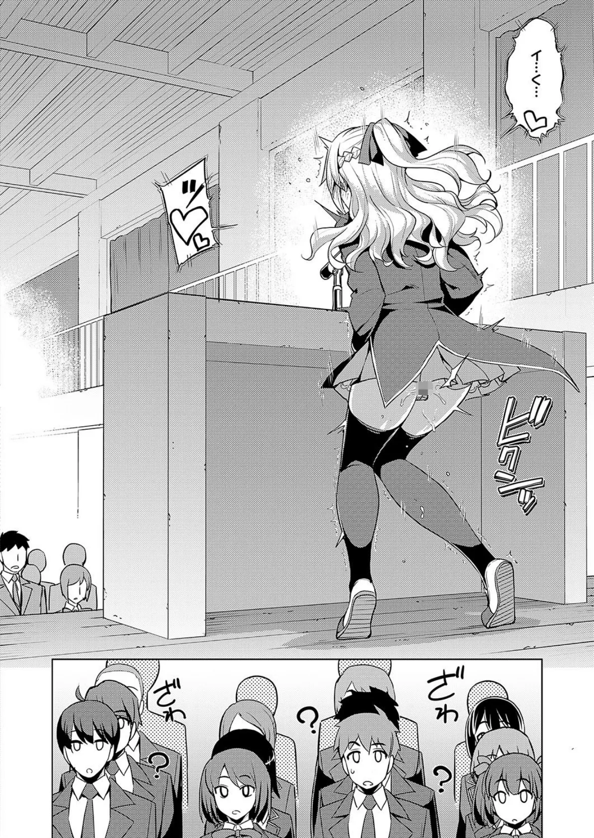 性奴会長は屈しない? 6ページ