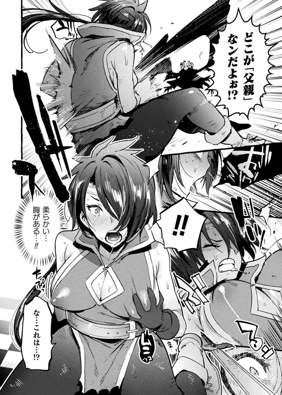 二次元コミックマガジン TS悪堕ち 女体化した正義漢たちが悪転アクメ! Vol.1 20ページ