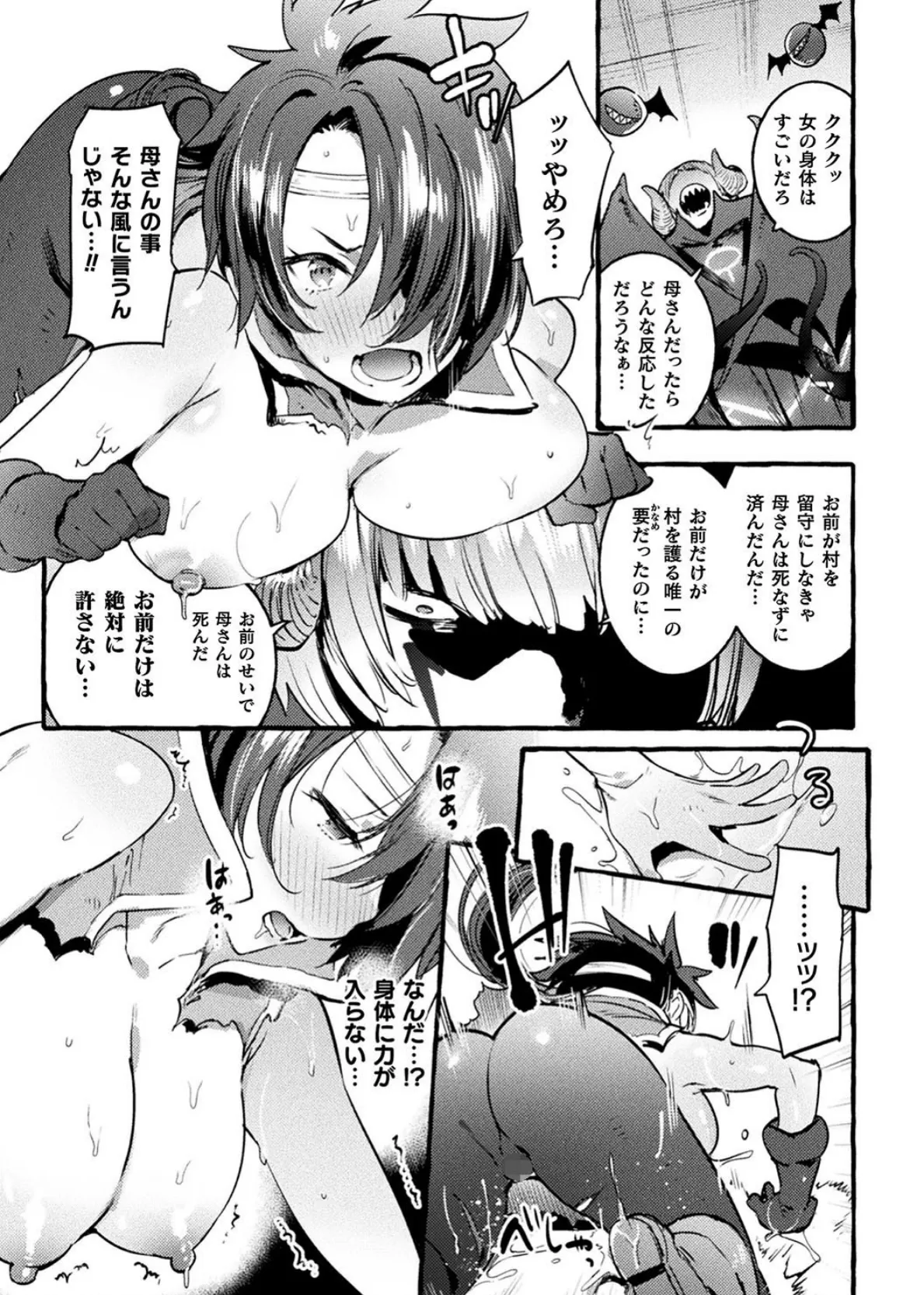 二次元コミックマガジン TS悪堕ち 女体化した正義漢たちが悪転アクメ! Vol.1 25ページ