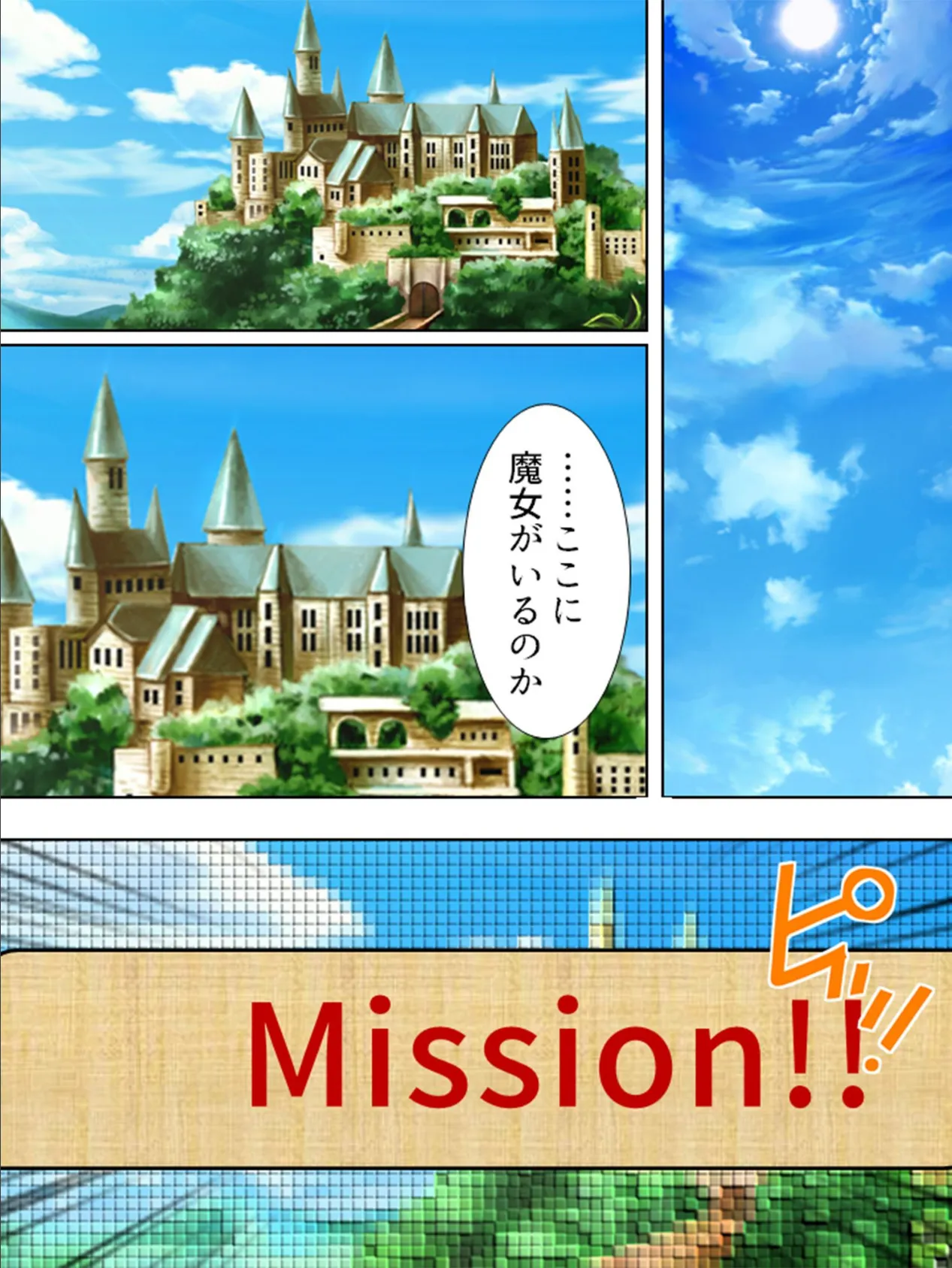 【新装版】マタニティ・クエスト 〜リアル体感ゲームで着床バトル!〜 第3巻 4ページ