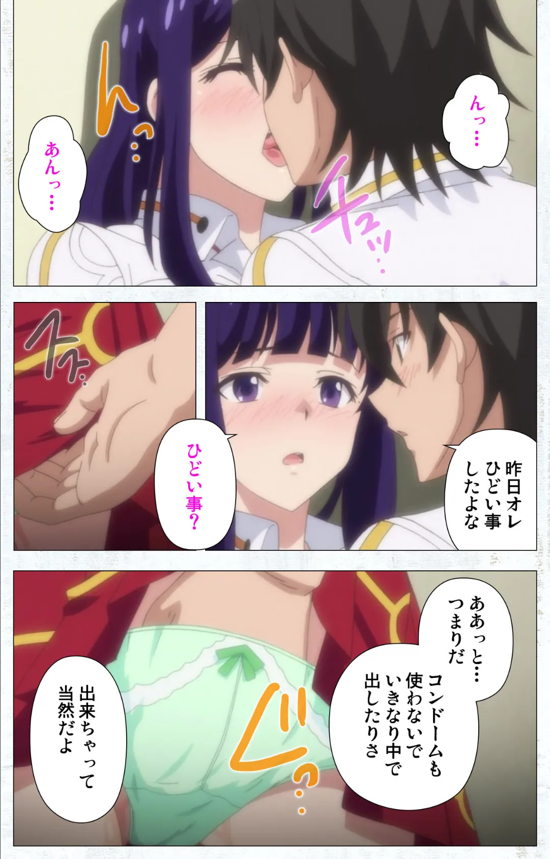 キメ恋 高嶺の花と幼なじみがキマった理由 下巻 正妻はどっち?【フルカラー成人版】 4ページ