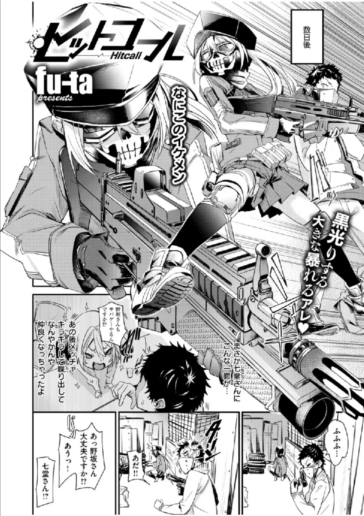 COMIC X-EROS #76 16ページ