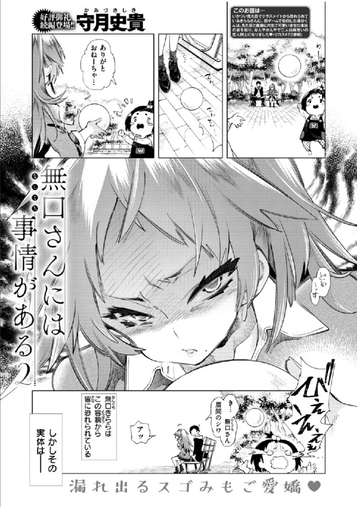 COMIC X-EROS #76 3ページ