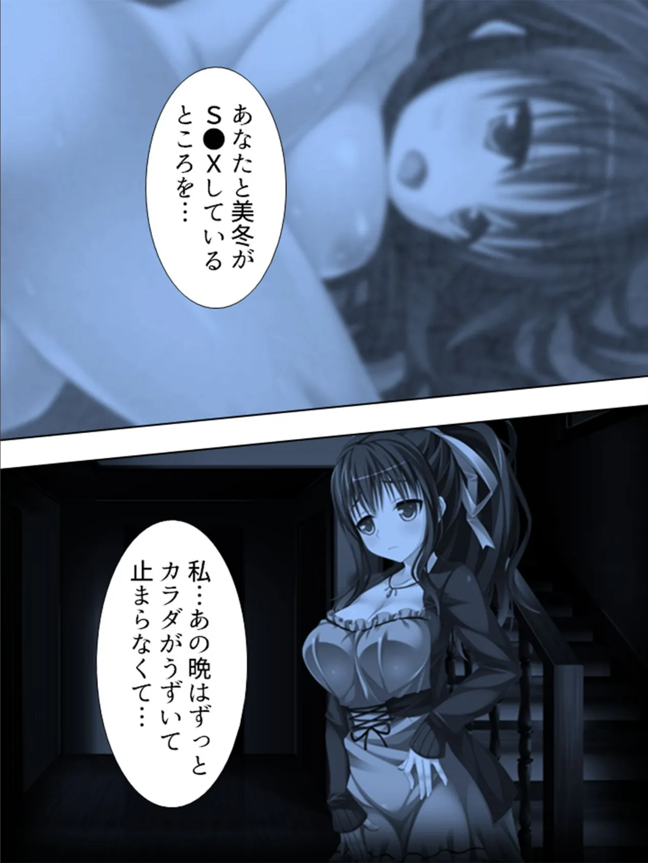 【新装版】歪んだ俺の止まらぬ劣情 〜隣の母娘をハメまくれ!〜 第3巻 5ページ