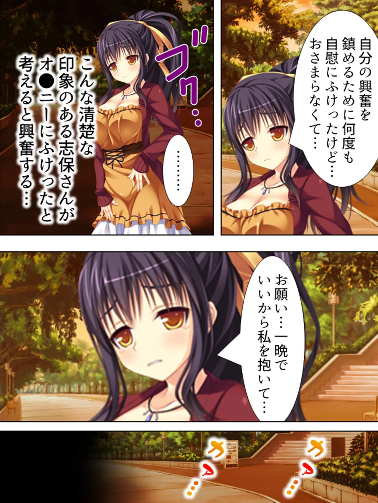 【新装版】歪んだ俺の止まらぬ劣情 〜隣の母娘をハメまくれ!〜 第3巻 6ページ