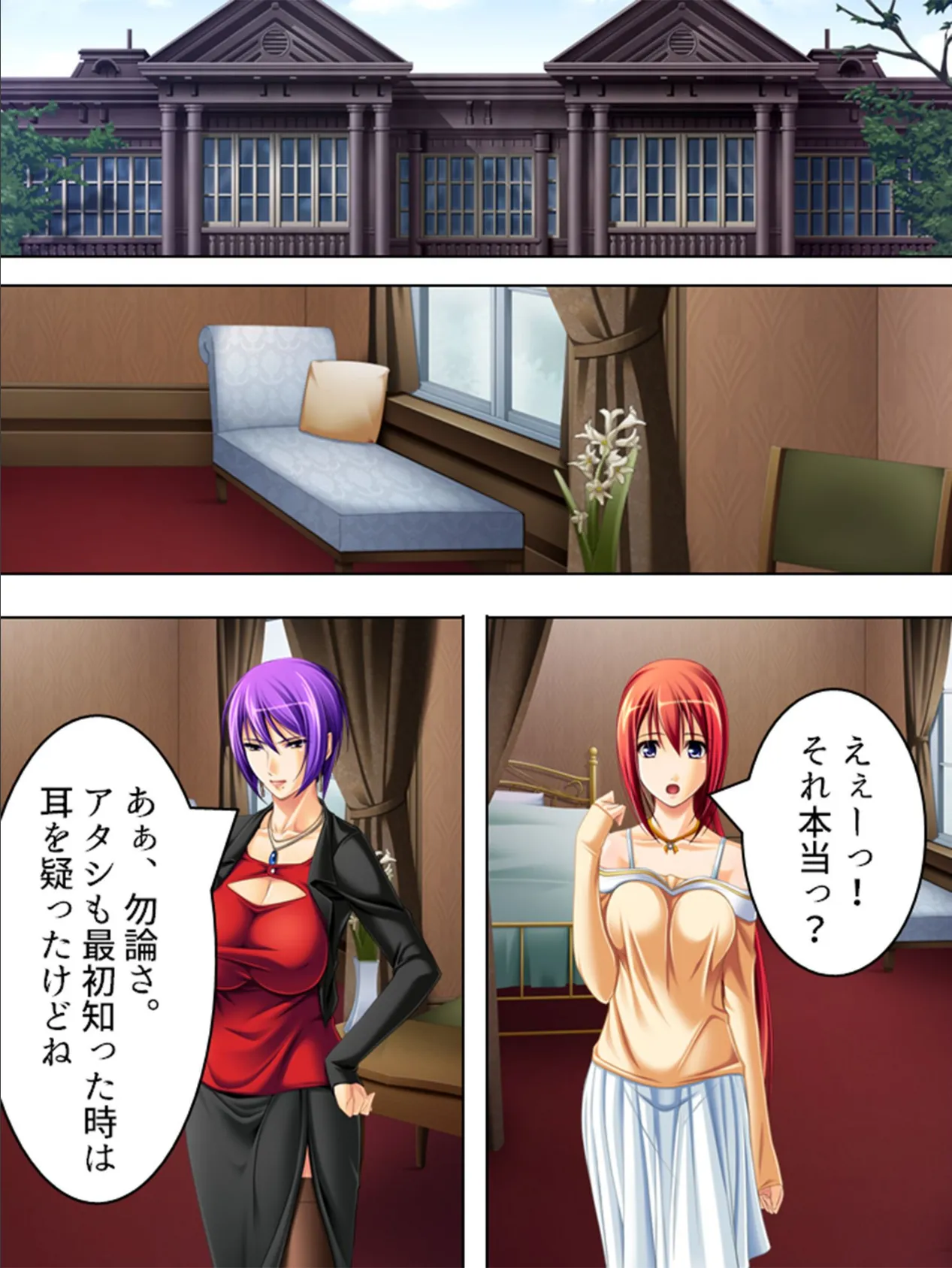 【新装版】コンドー無用! 〜緊急発令!強●子作り法案〜 第10巻 4ページ