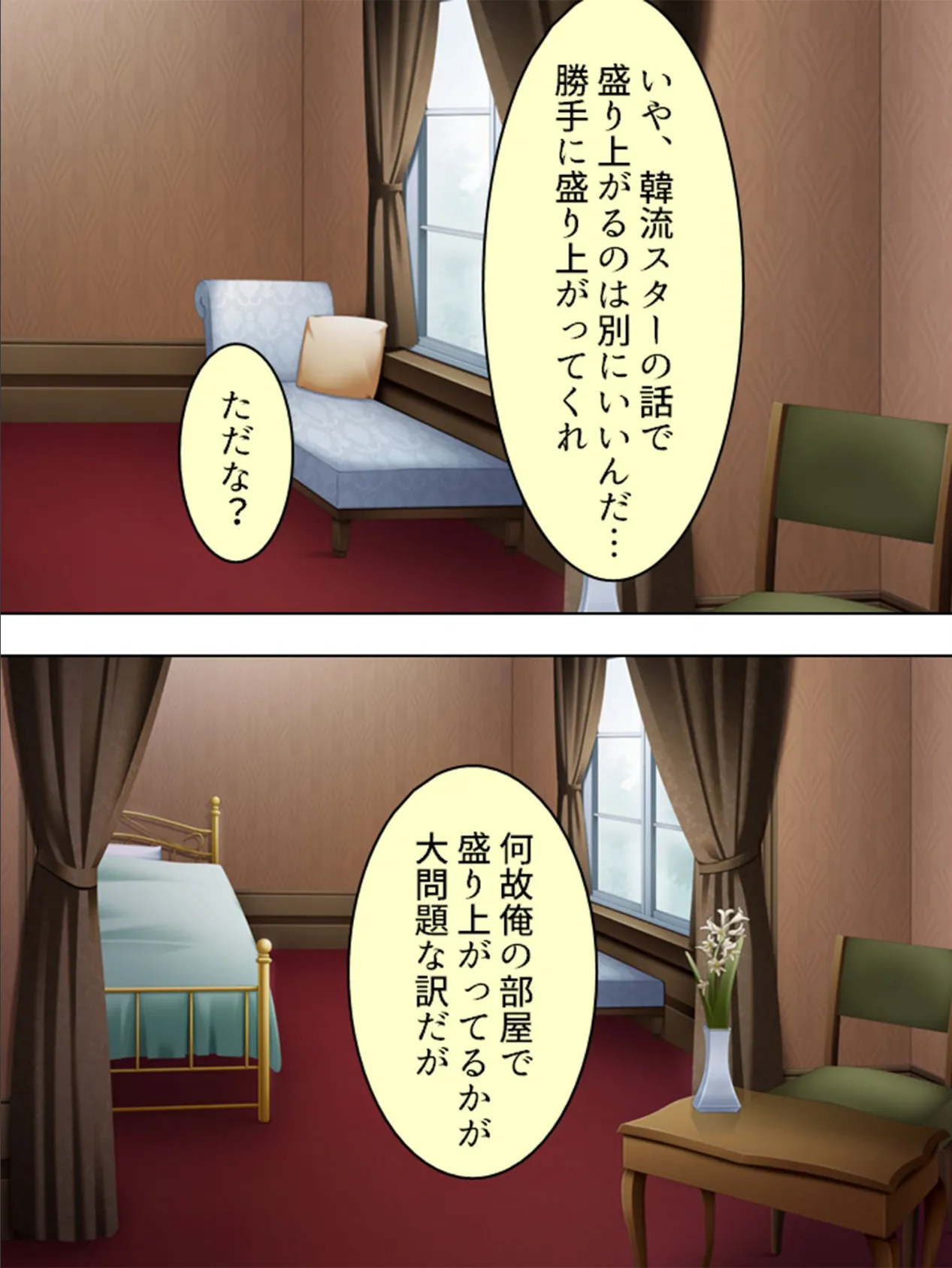 【新装版】コンドー無用! 〜緊急発令!強●子作り法案〜 第10巻 6ページ