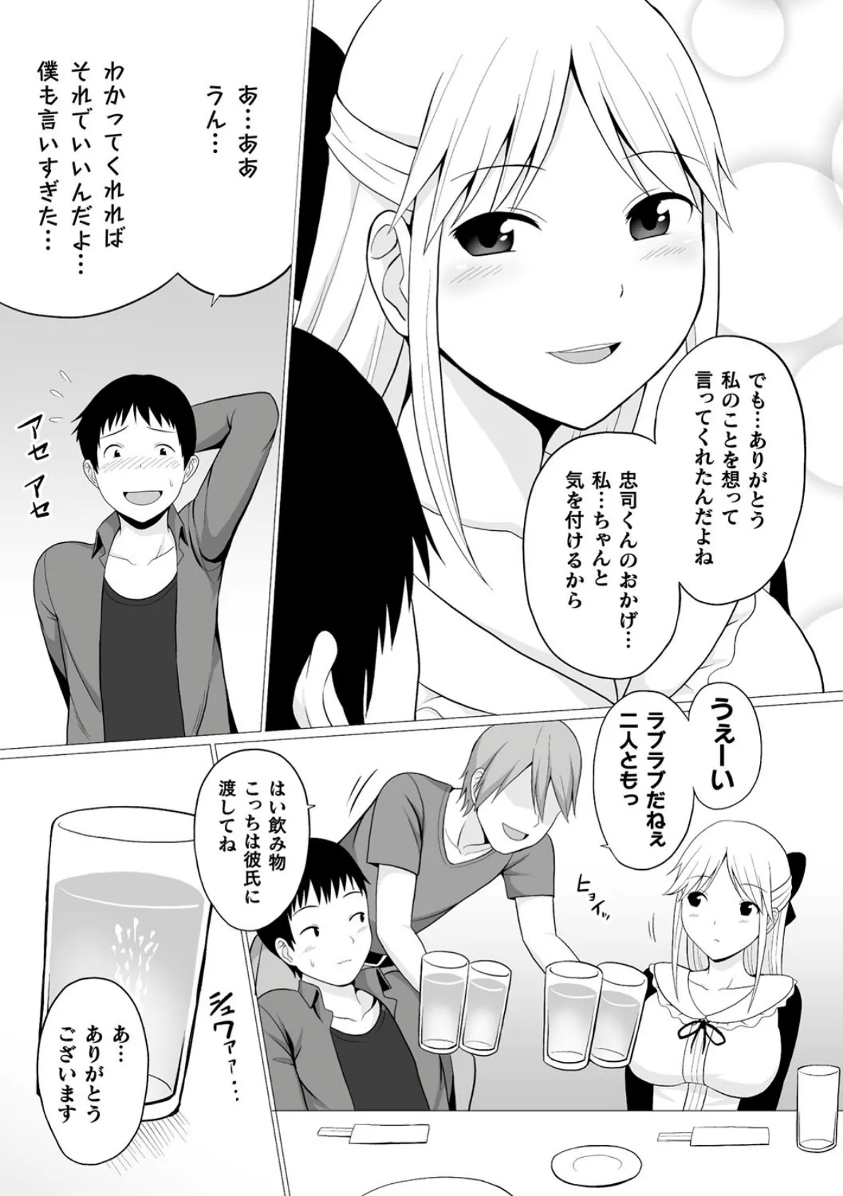 二次元コミックマガジン 清純少女がヤリサーに流され淫乱パリピ堕ち! Vol.1 15ページ