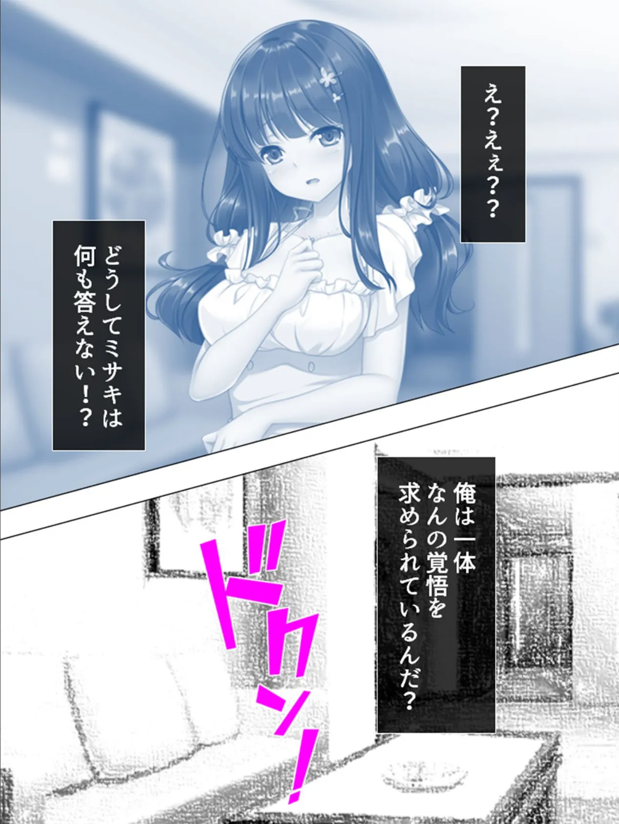 【新装版】妹が帰省中の俺を襲ってきたなんて親には絶対言えない!! (単話) 最終話 6ページ