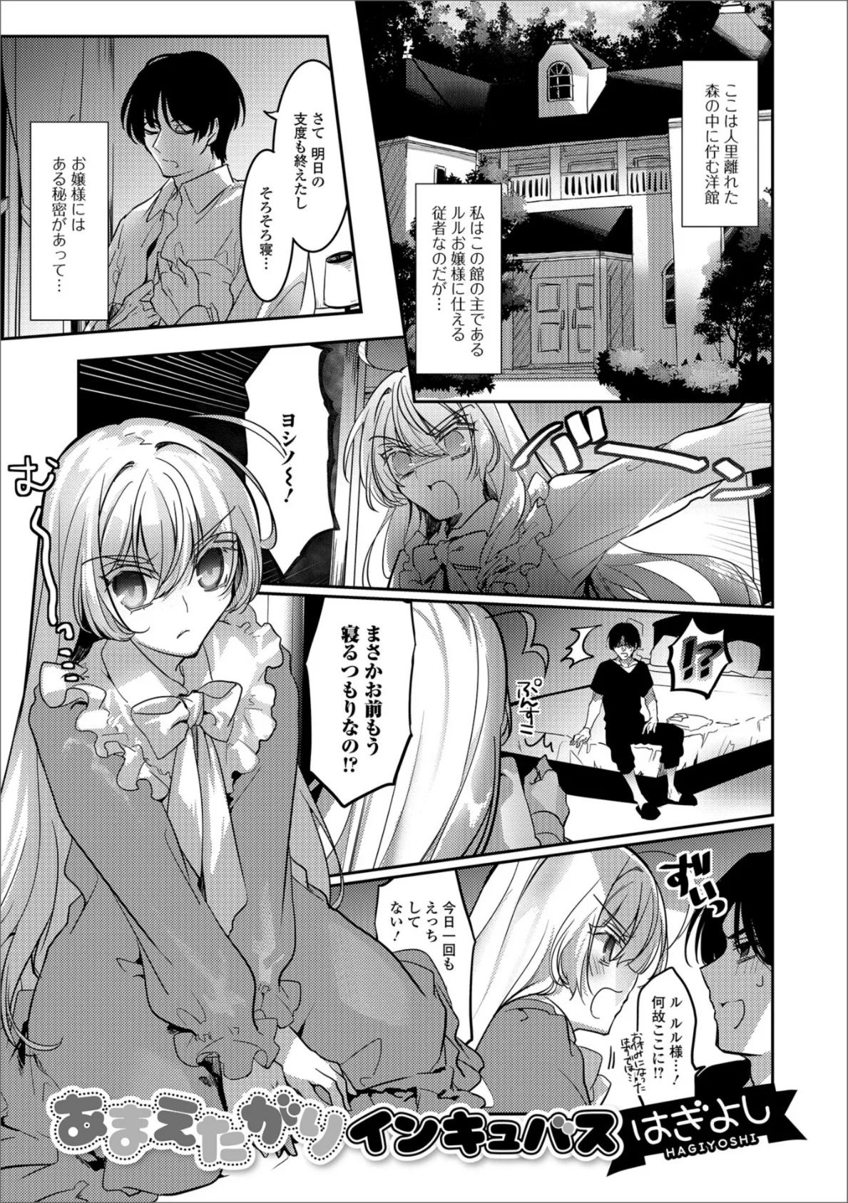 月刊Web男の娘・れくしょんッ!S Vol.33 15ページ