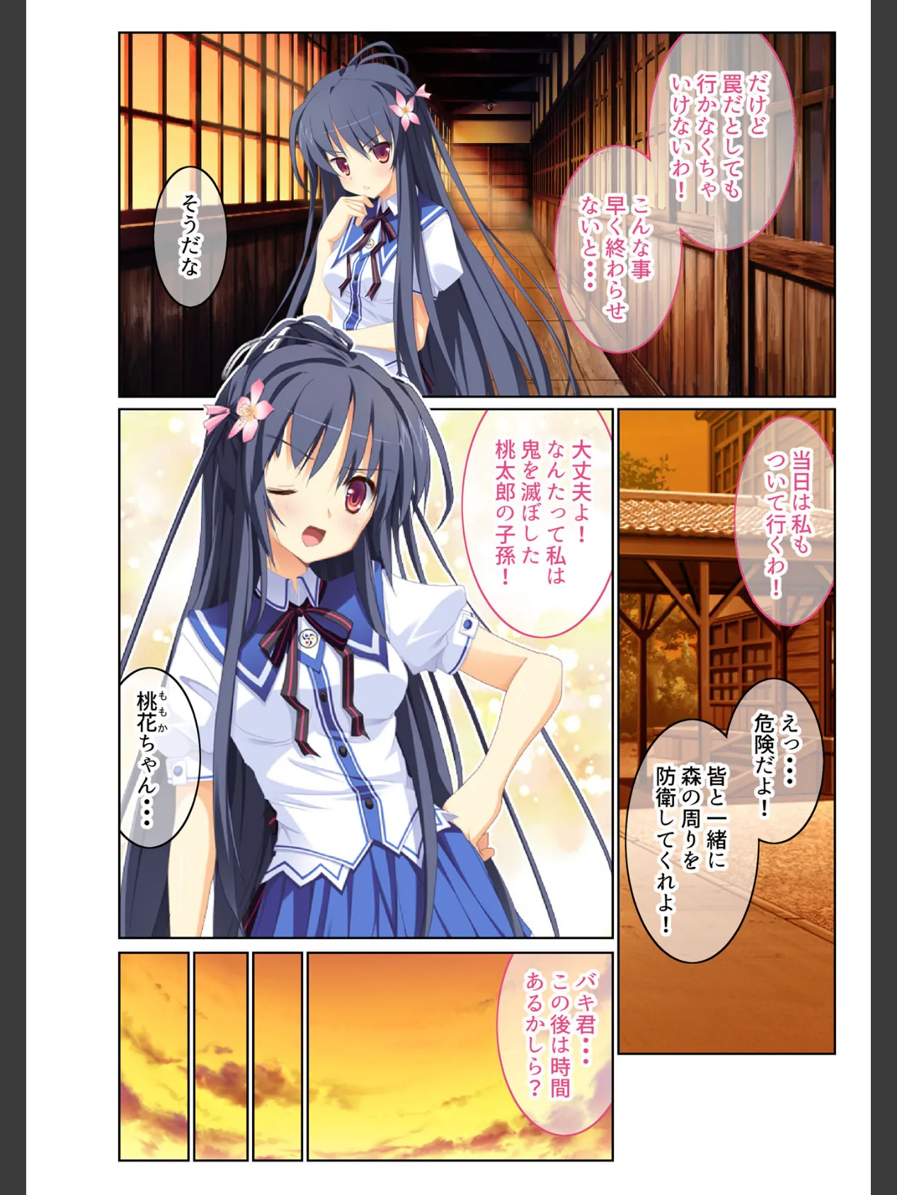 転生ハーレム 〜あなたの肉棒で退治して?〜 (5) フルカラーコミック版 4ページ