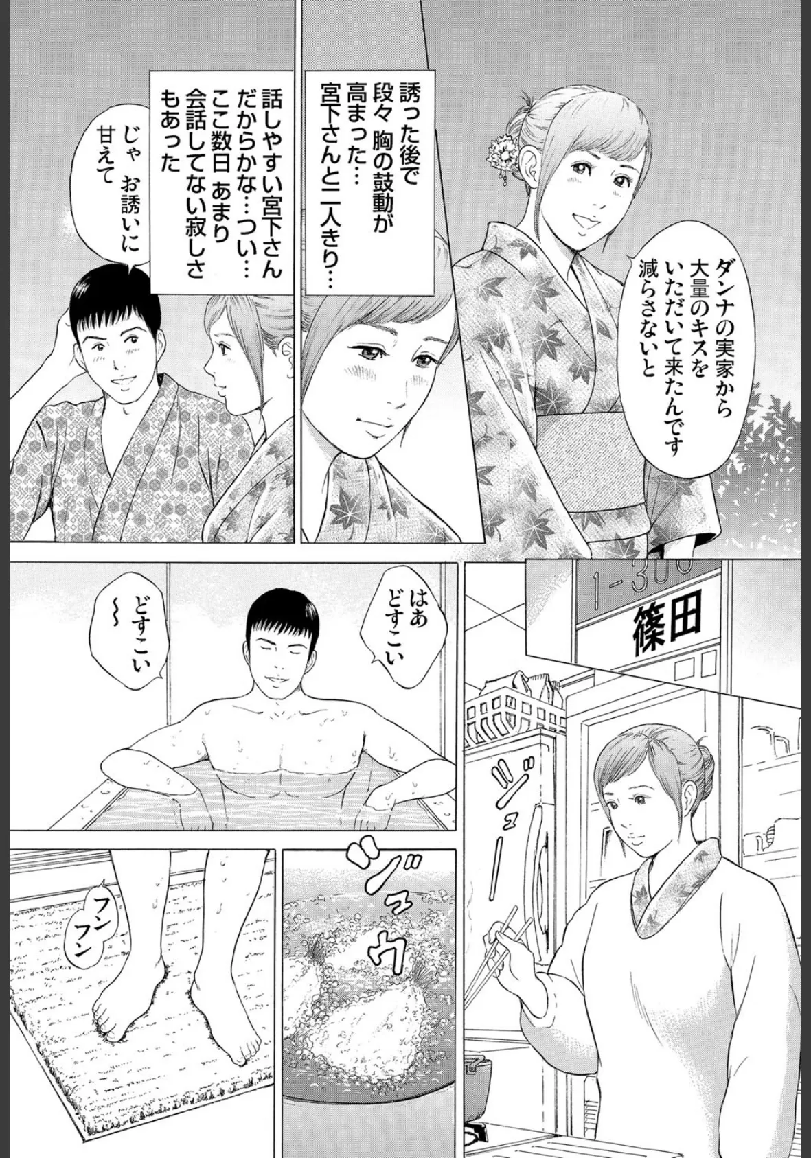 本当にあった団地妻の情事〜私を誘惑してください (14) 5ページ