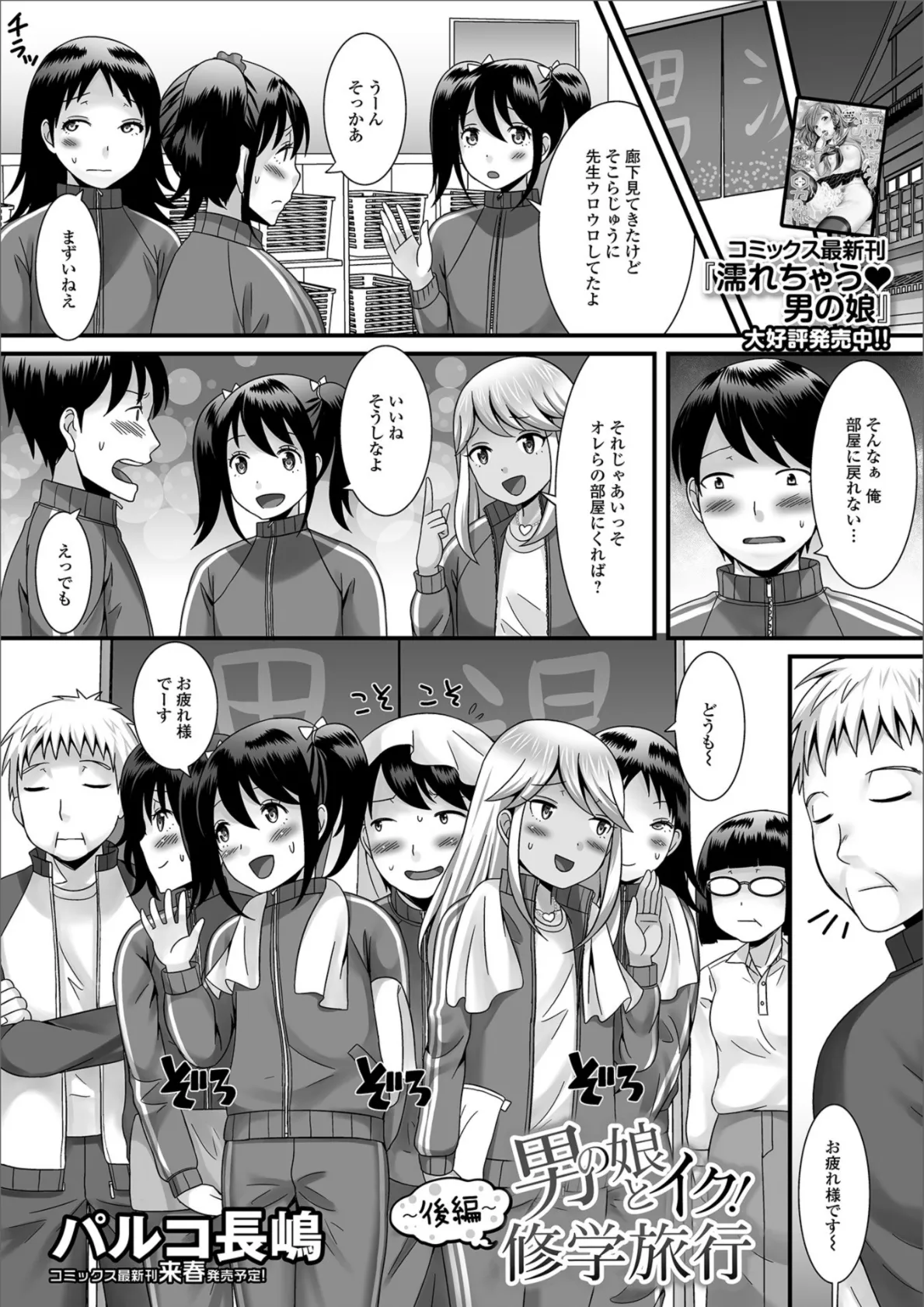 月刊Web男の娘・れくしょんッ!S Vol.32 7ページ