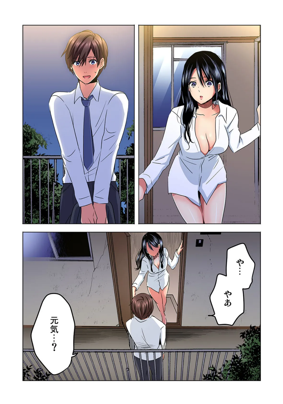 主任、私を気持ち良くして〜隣の地味子がスゴいんです…!? (6) 3ページ