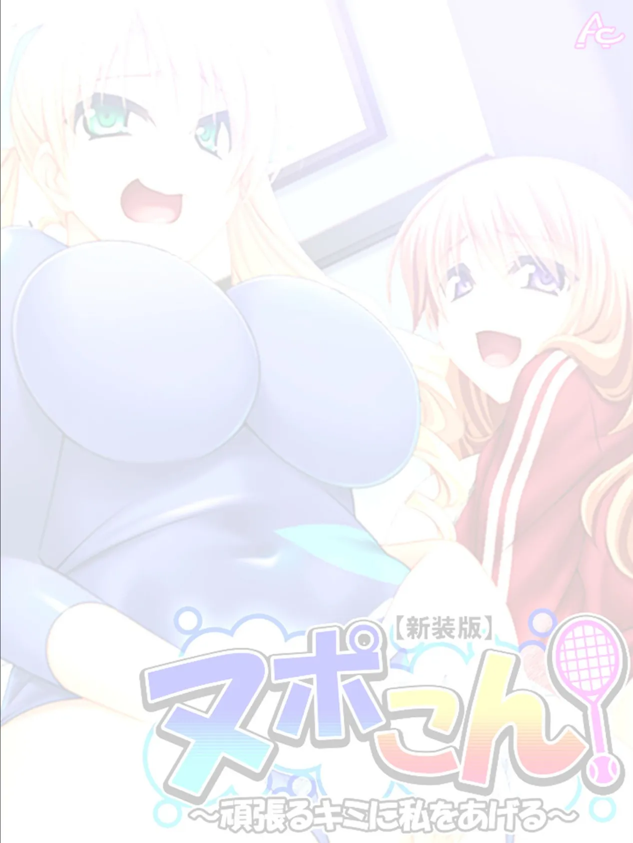 【新装版】ヌポこん! 〜頑張るキミに私をあげる〜 (単話) 最終話 2ページ