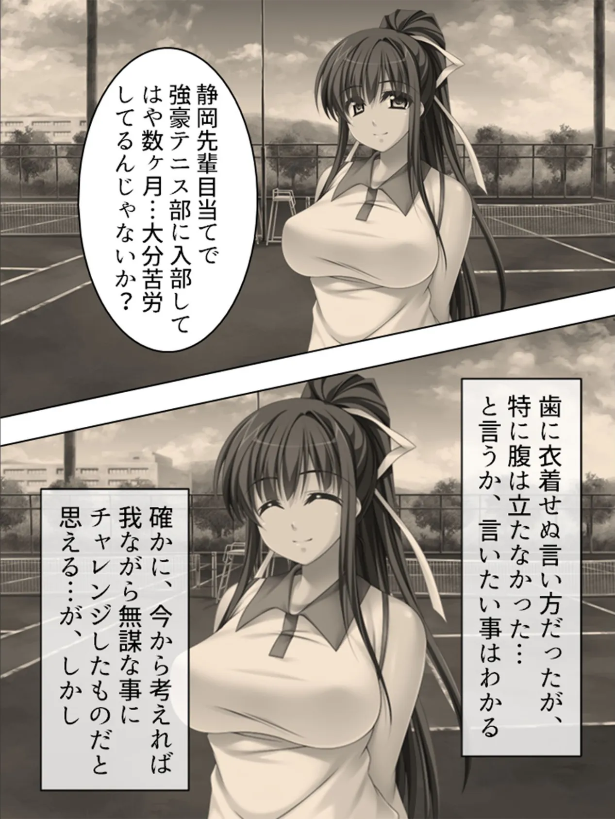 【新装版】ヌポこん! 〜頑張るキミに私をあげる〜 第4巻 7ページ