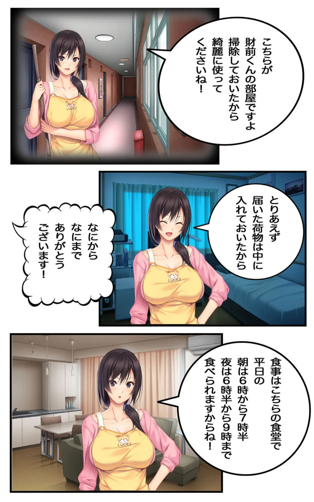 キレイでスケベなお姉さんが好きですか?(フルカラー版) 3ページ