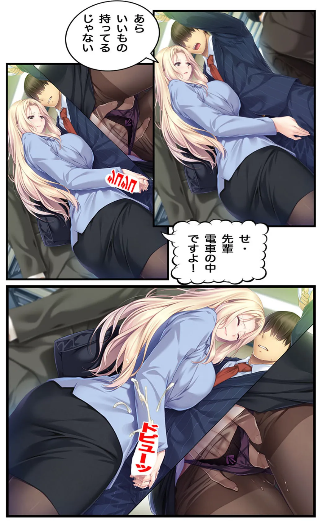 キレイでスケベなお姉さんが好きですか?(フルカラー版) 6ページ