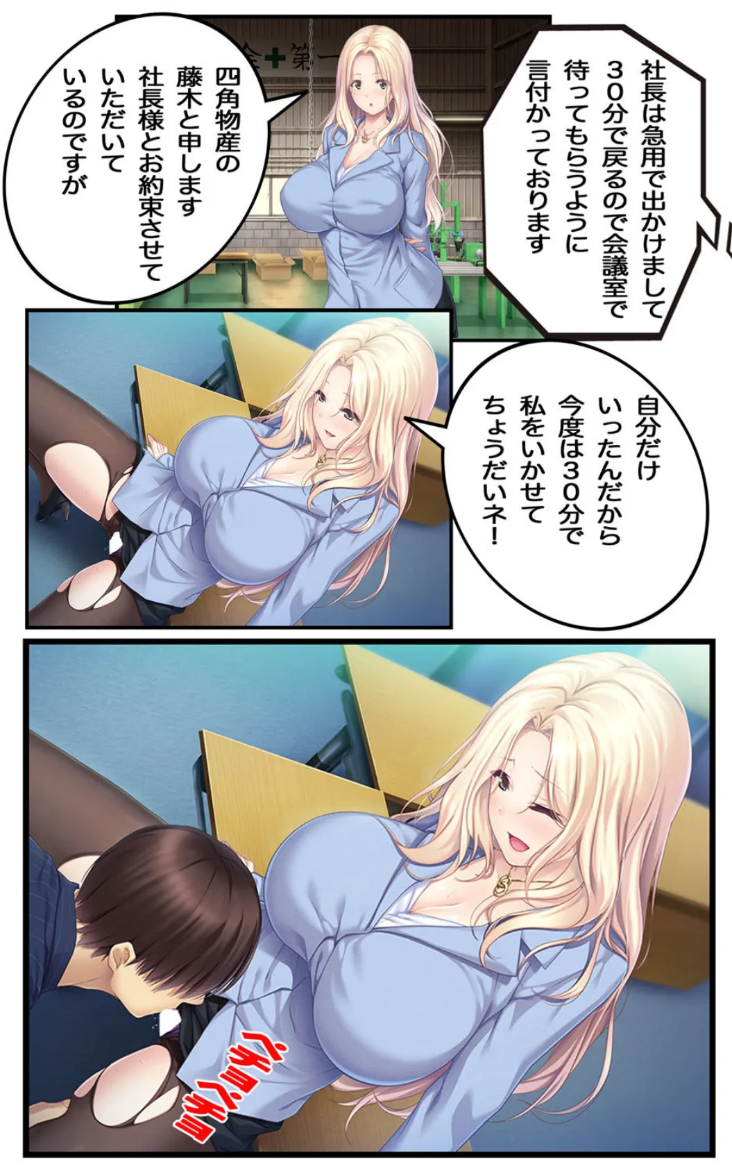 キレイでスケベなお姉さんが好きですか?(フルカラー版) 7ページ