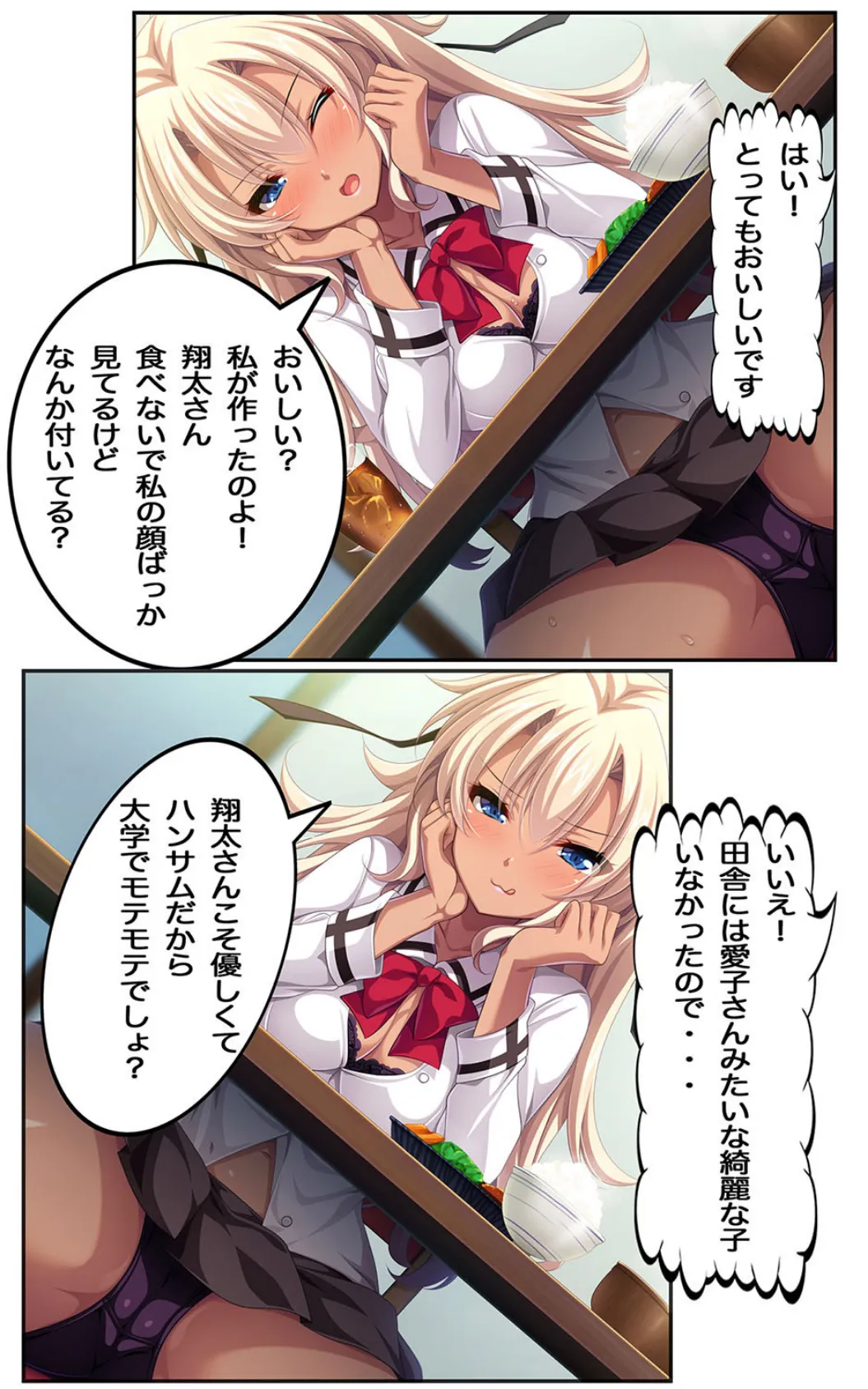 桃エロ下宿〜お嬢さんとエロんな家庭教師(フルカラー版) 4ページ