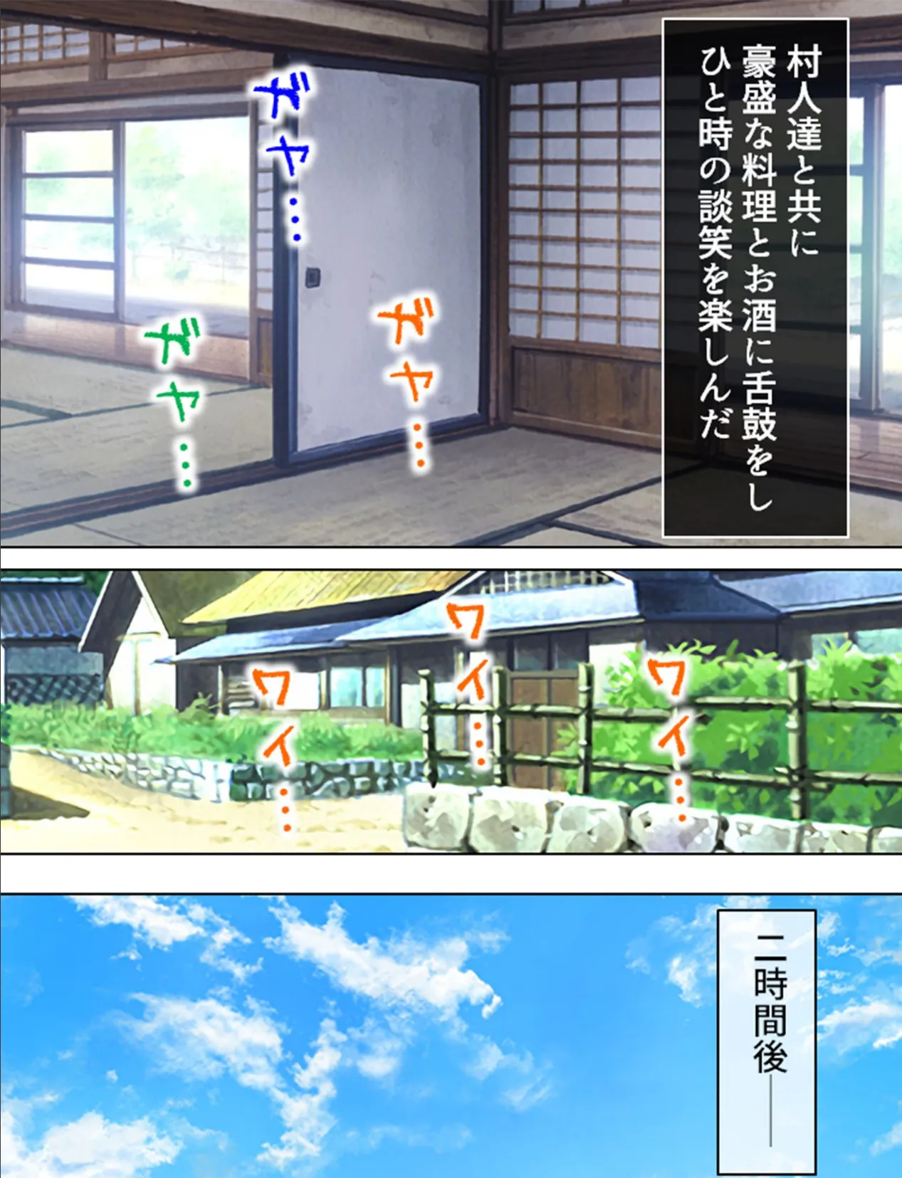 【新装版】孤島!孕ませの儀 〜みごもり様とこだね様〜 (単話) 第16話 6ページ