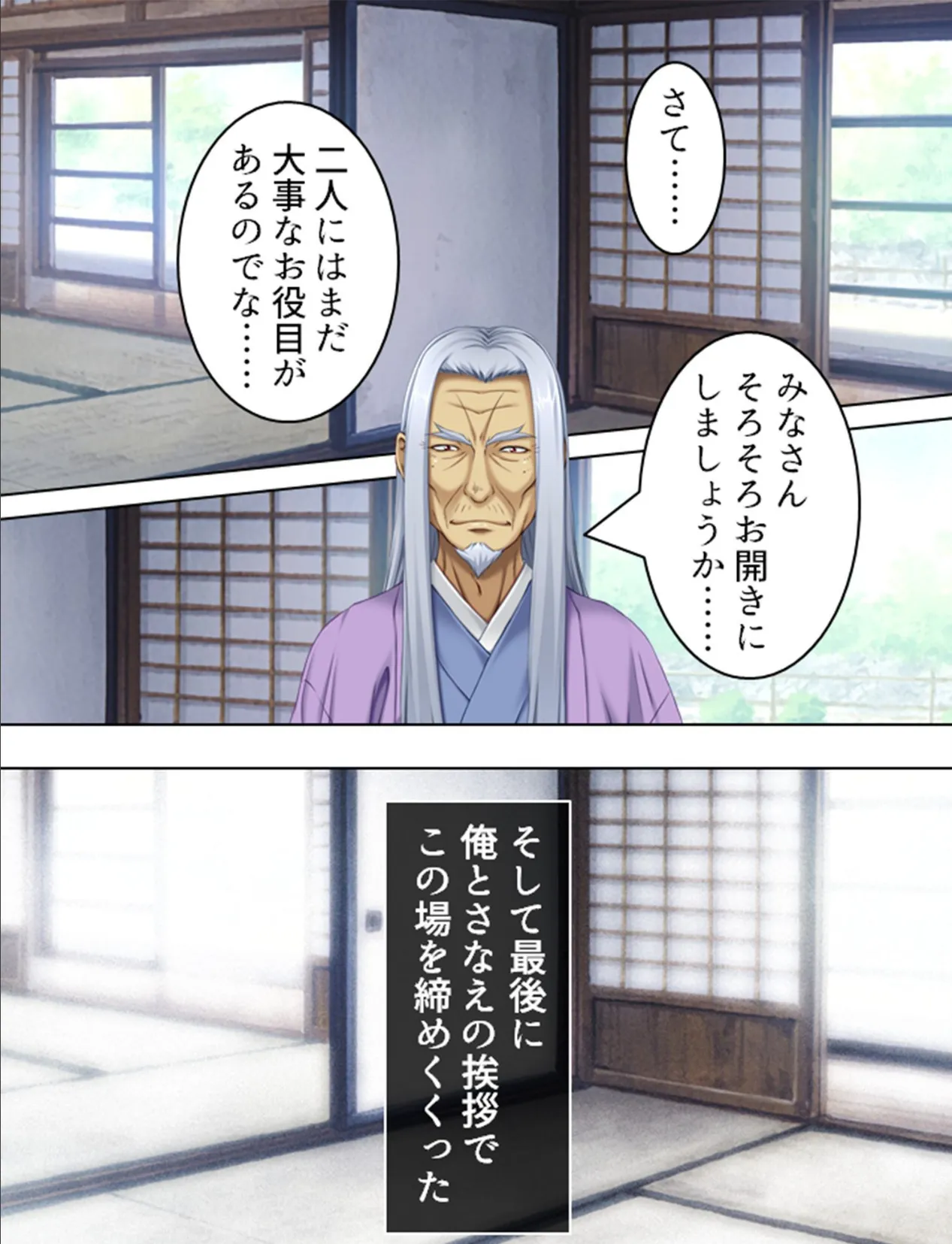 【新装版】孤島!孕ませの儀 〜みごもり様とこだね様〜 (単話) 第16話 7ページ