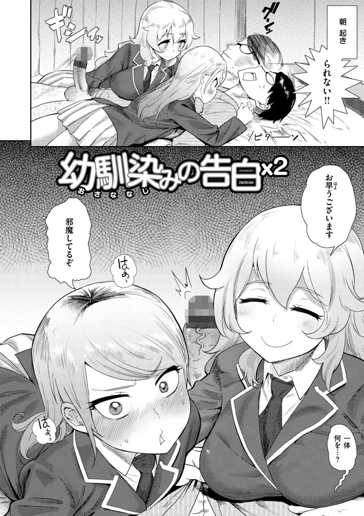 らぶほりっく! 5ページ