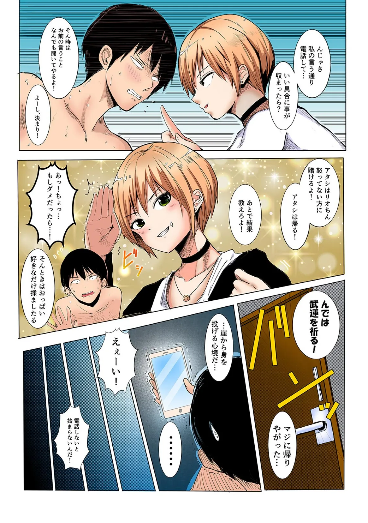 眠る彼女を襲ってみた〜意識がなくてもナカまでぐっちょり〜【フルカラー】 (2) 3ページ