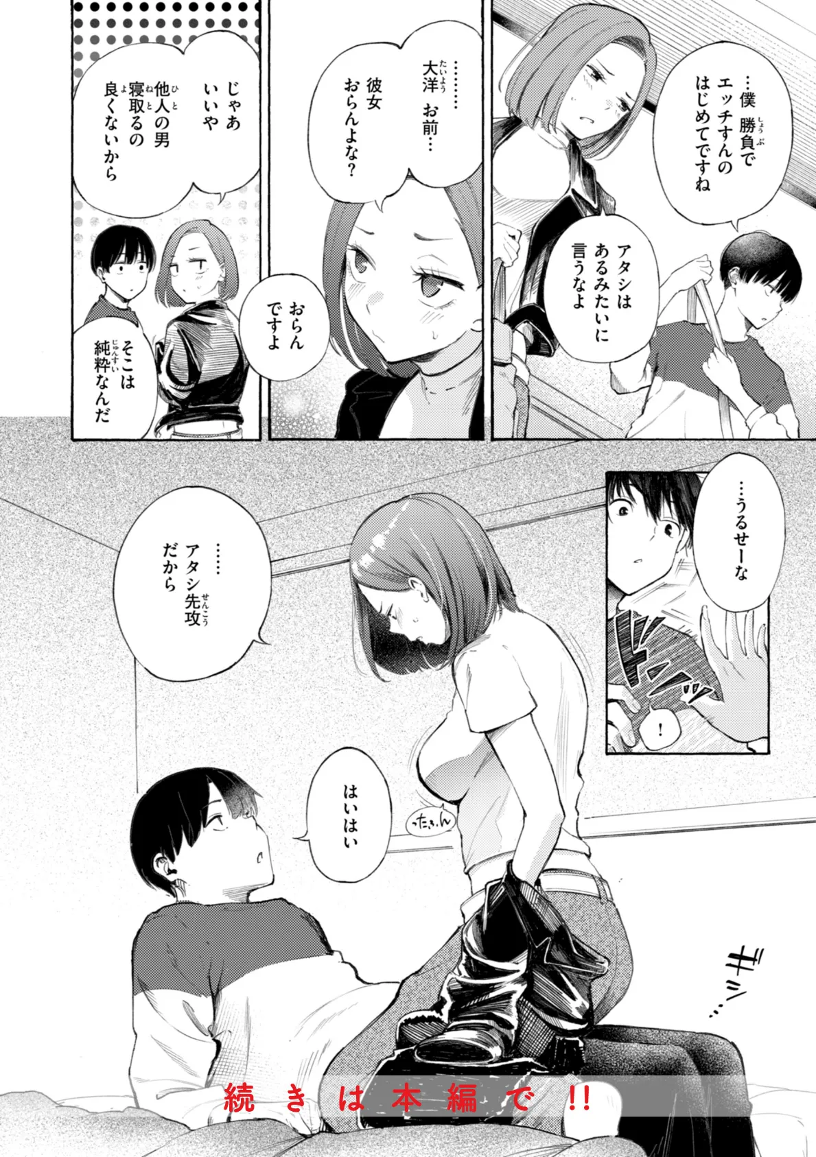 したがりデリバリー 50ページ