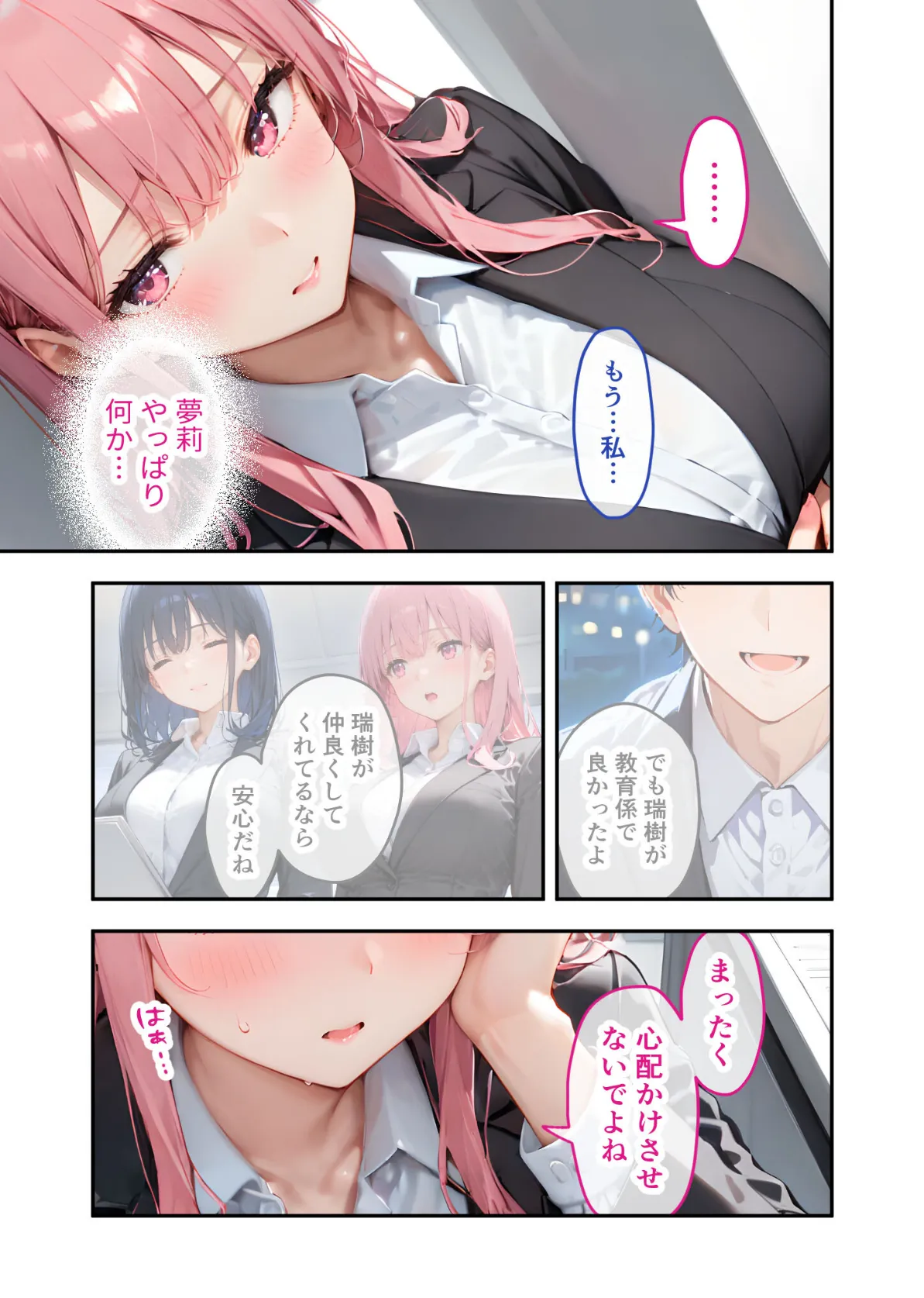 VIP限定 SEXバーへようこそ（10） モザイク版 9ページ