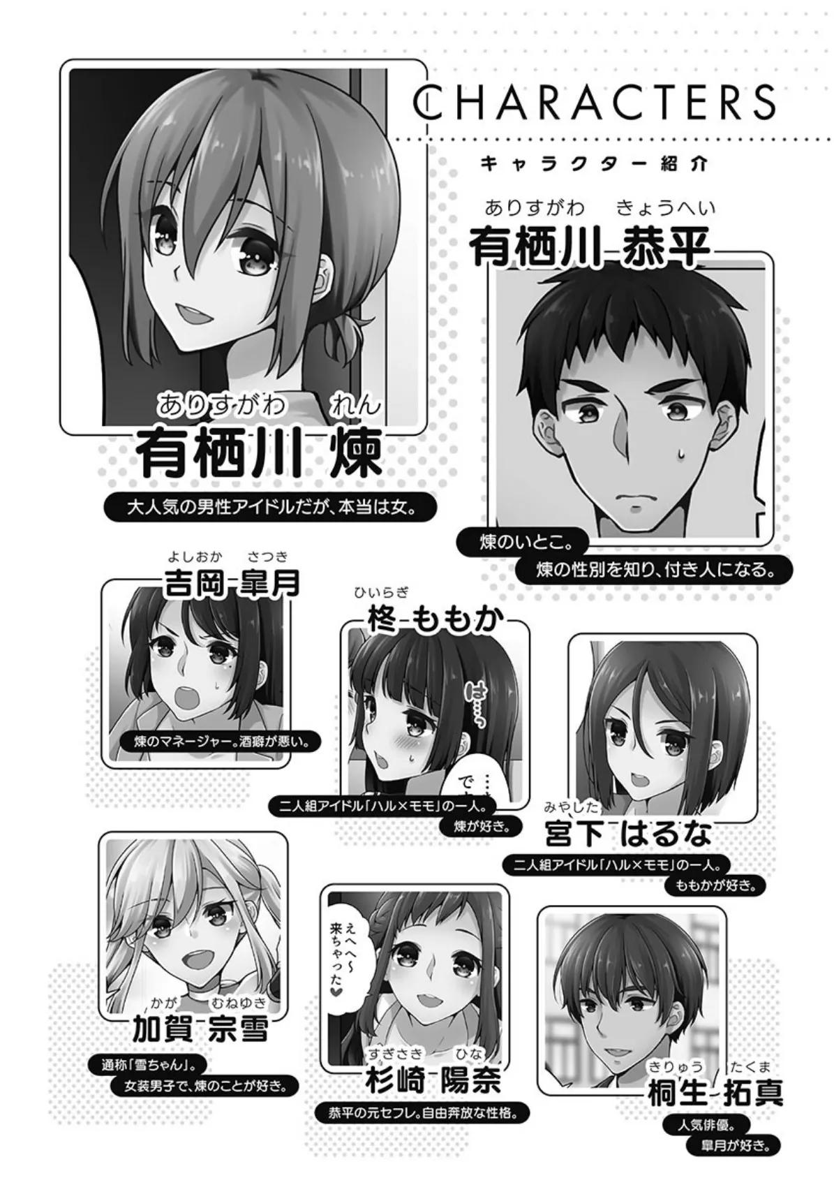 ホントはえっちな女の子。【FANZA限定】9〜ミルキーマリアージュ編【デジタル特装版】 4ページ