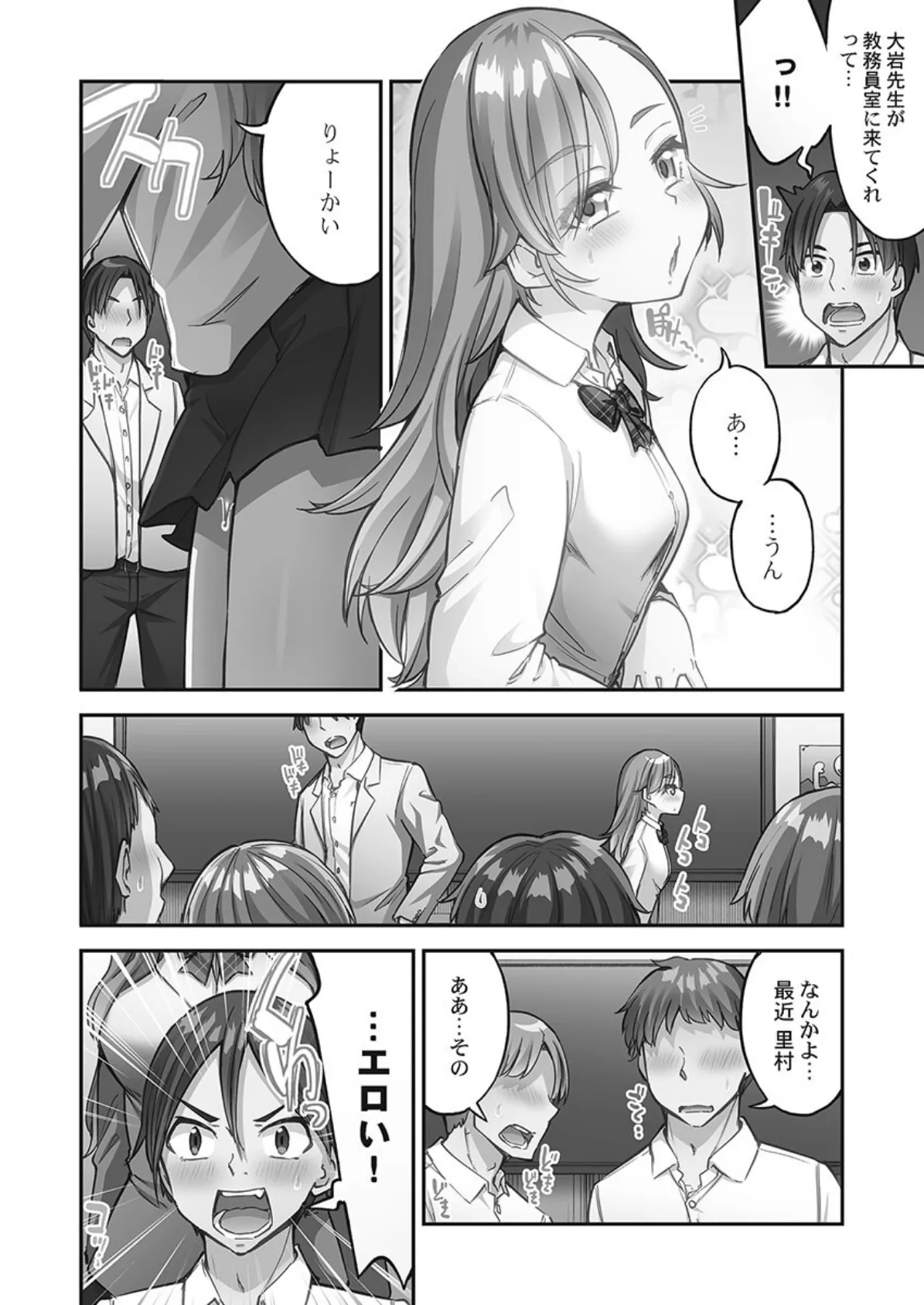 アソコ洗い屋さん！【FANZA限定】14【デジタル特装版】 4ページ