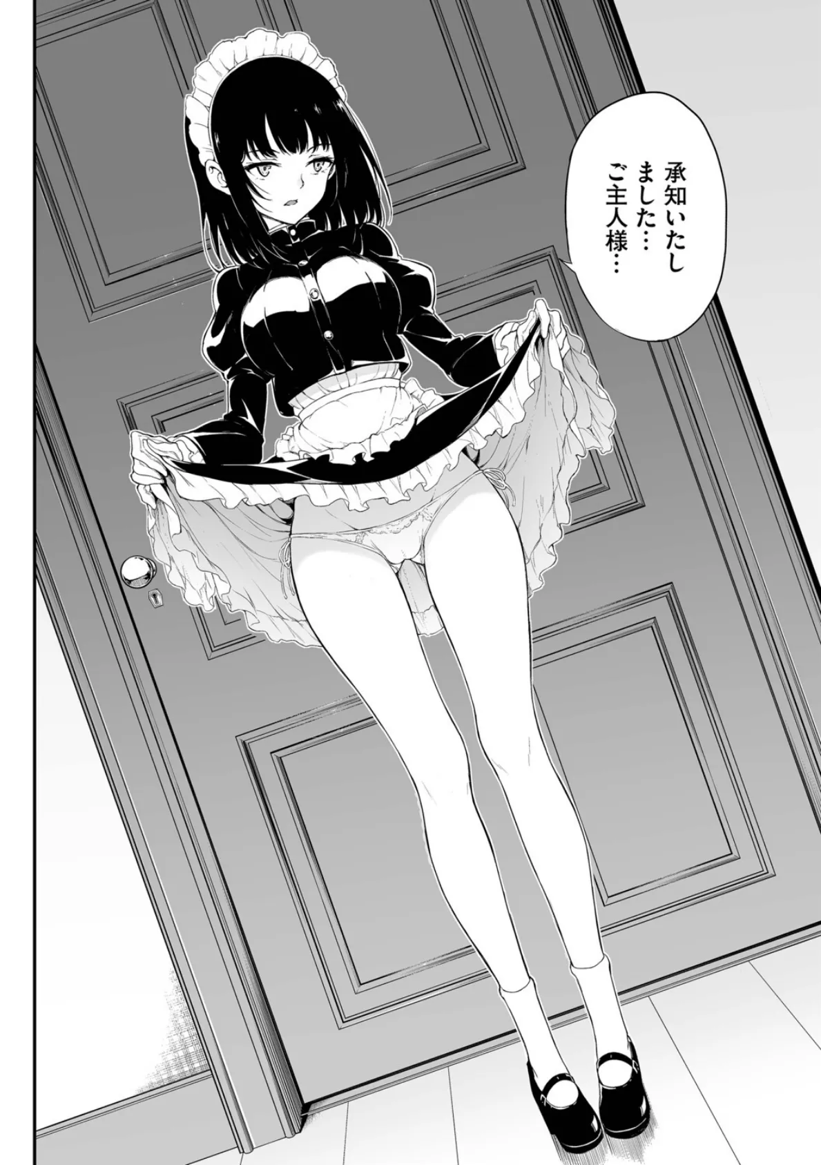 メイド教育。ー没落貴族 瑠璃川椿ー（単行本）【デジタル特装版】【FANZA限定版】 6ページ