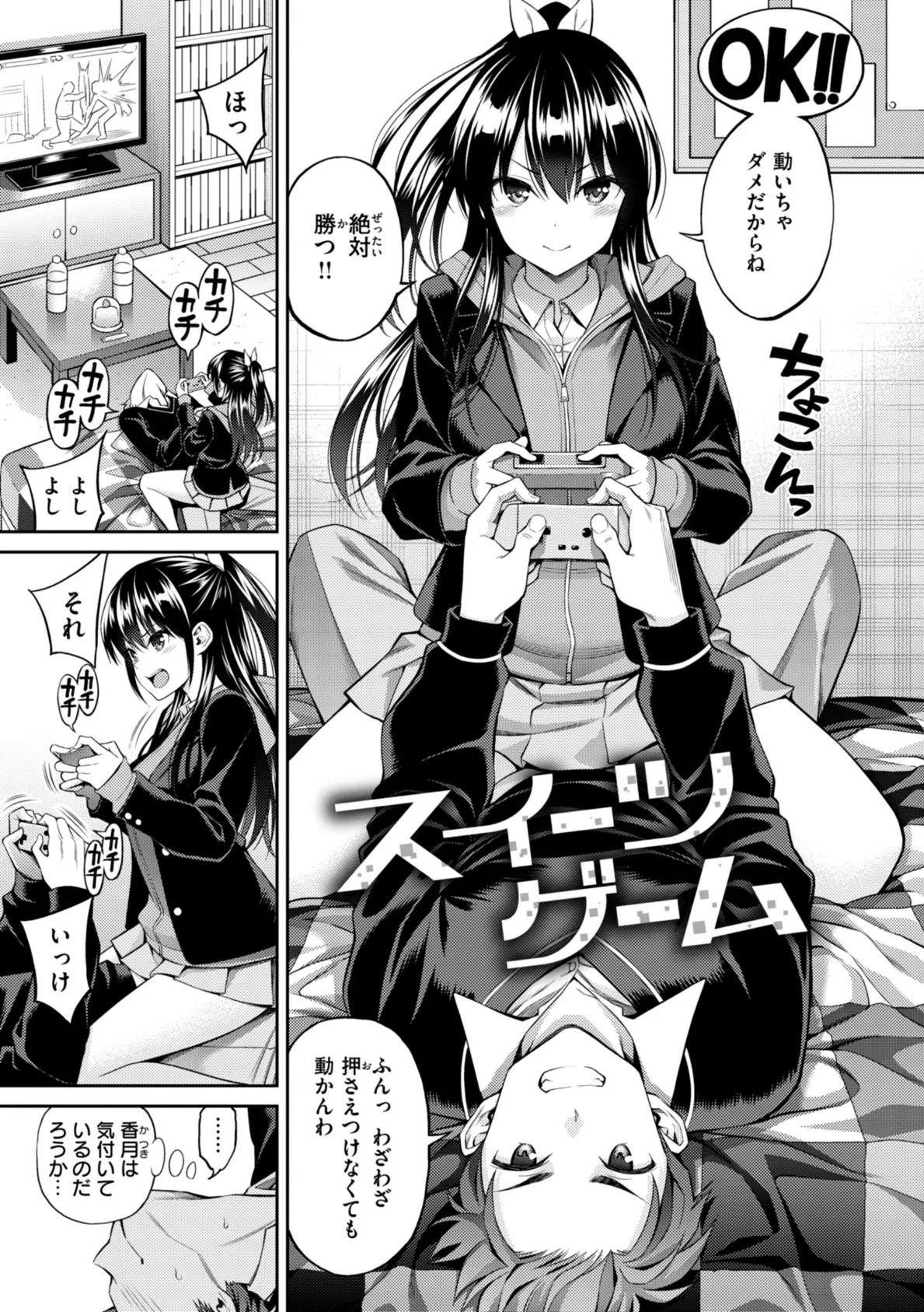 すすすすんどめ【デジタル版限定おまけ付き】 45ページ