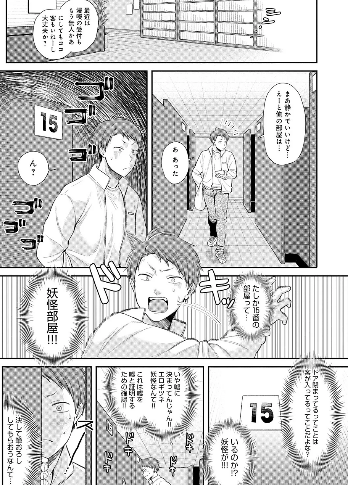 癖あり彼女は我慢できない【デジタル特装版】 17ページ