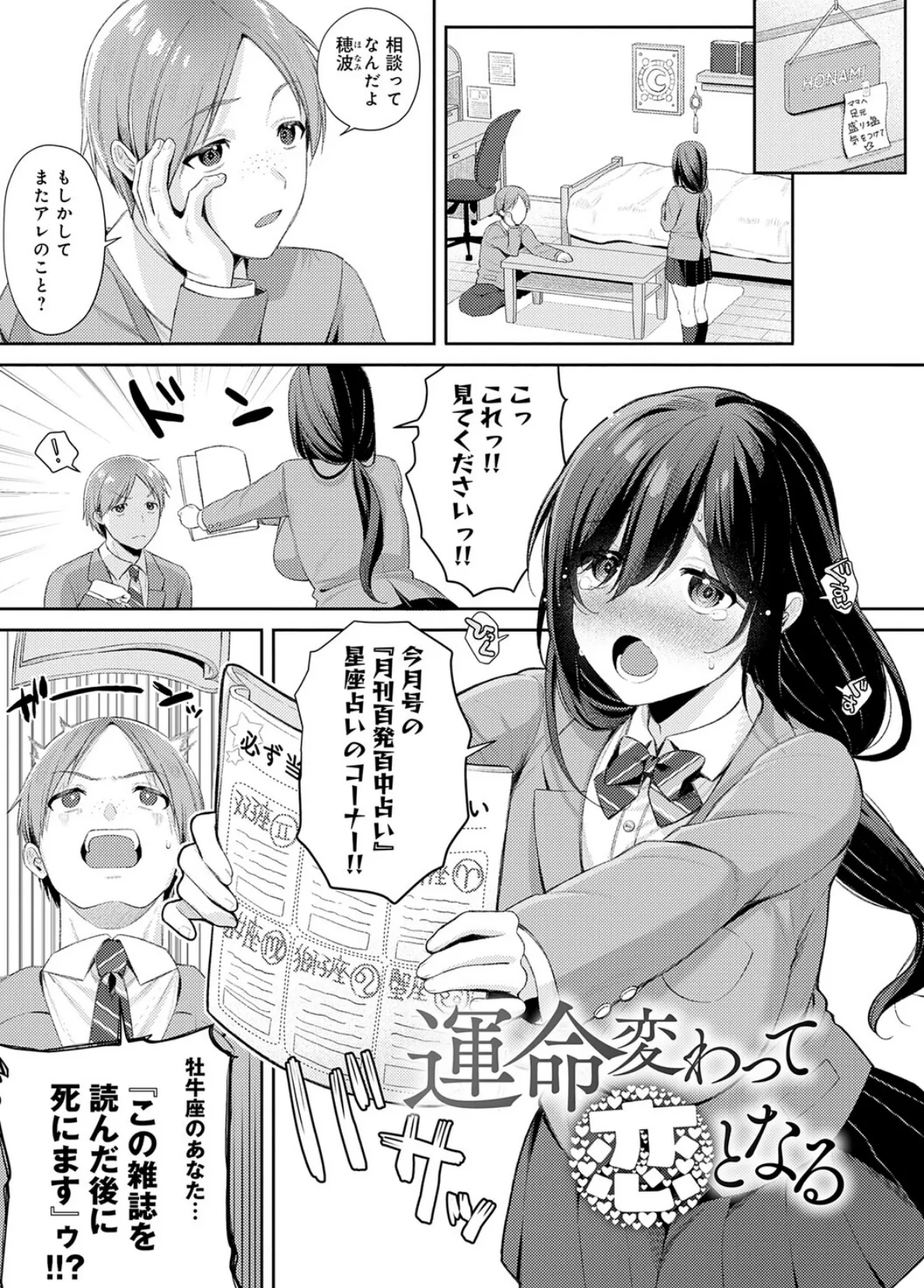 癖あり彼女は我慢できない【デジタル特装版】 20ページ