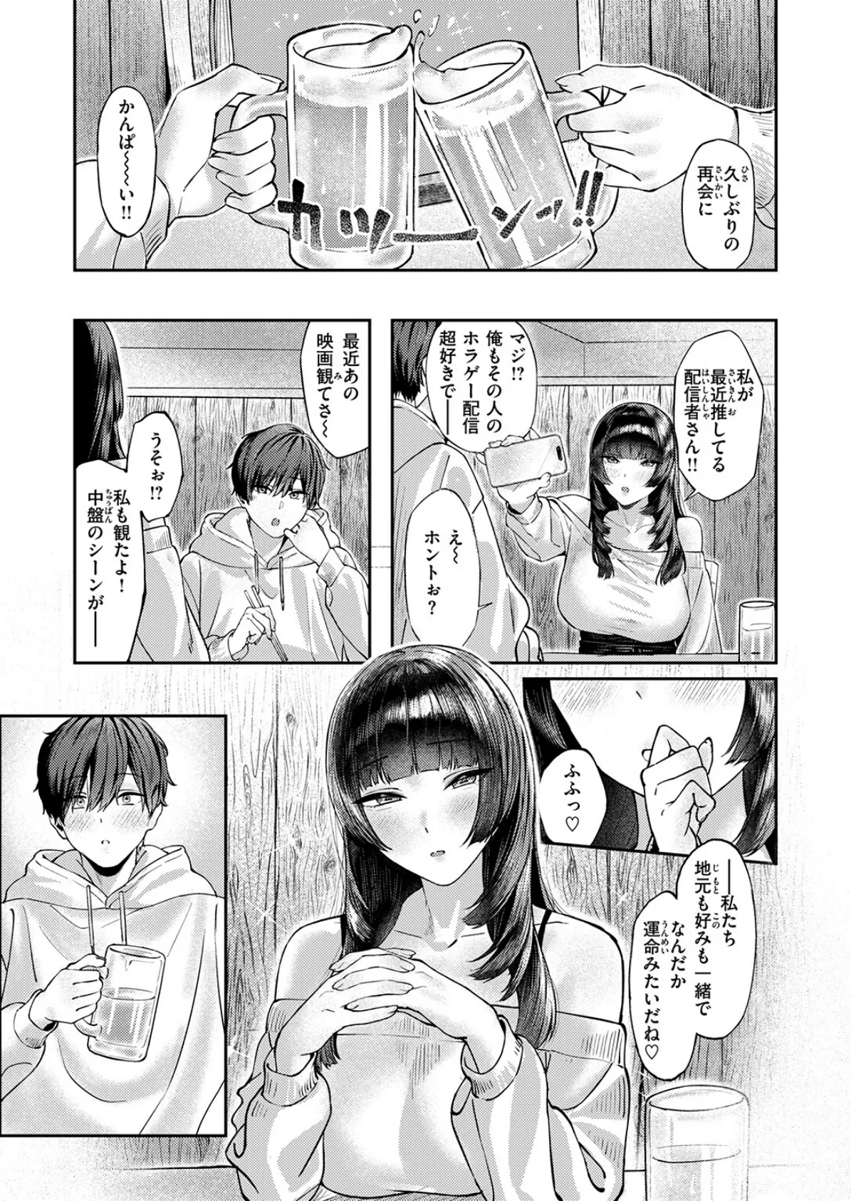 COMIC失楽天 2026年01月号 35ページ