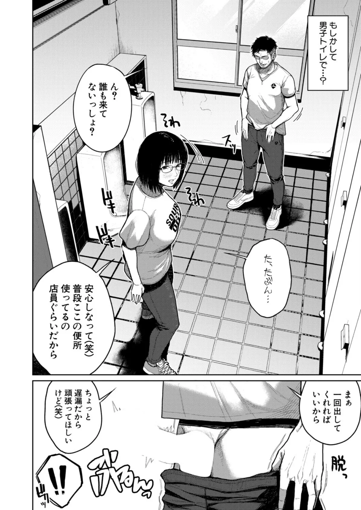 カードゲームより楽しいコト 8ページ