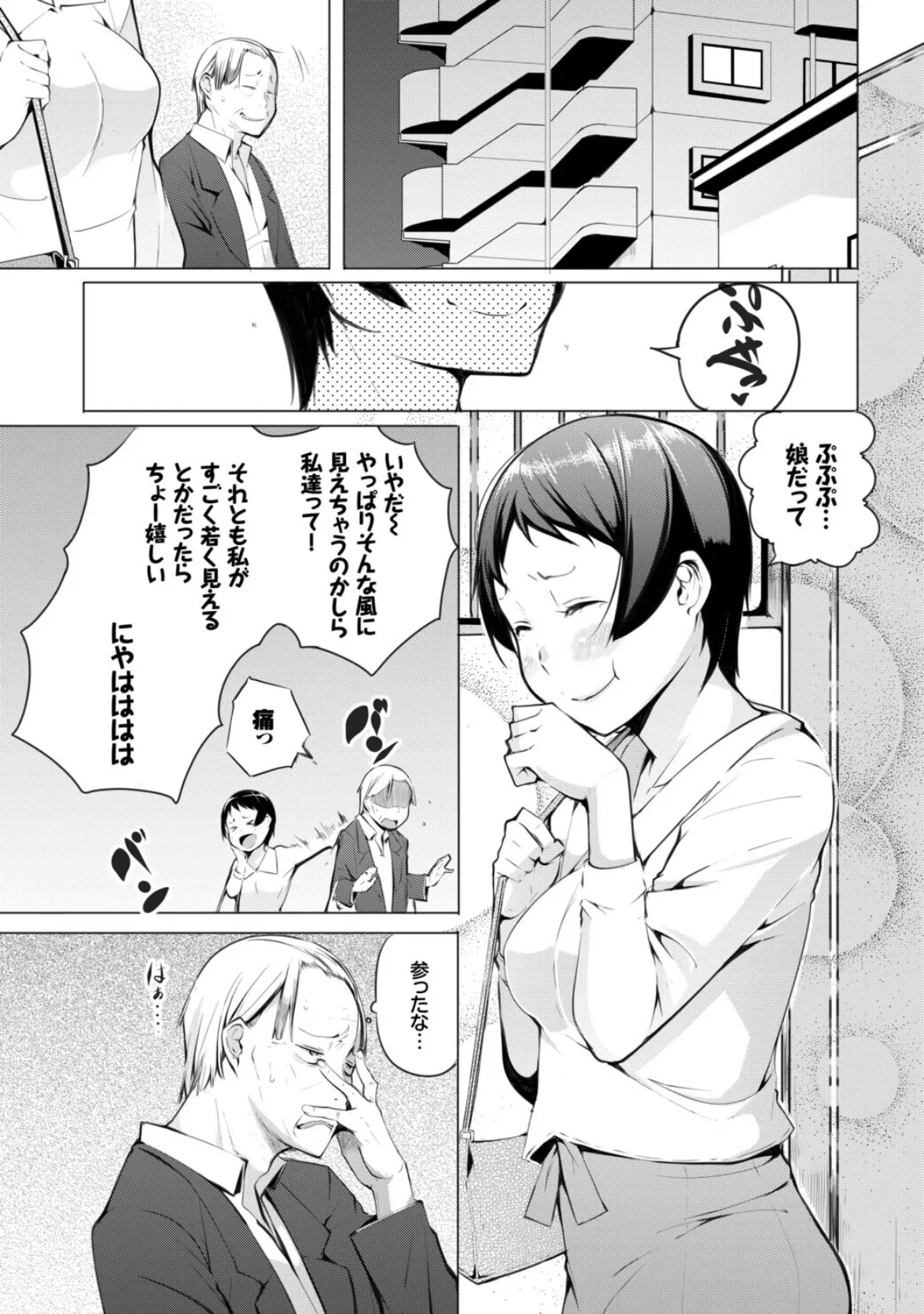 フェチズム VOL.38〜年の差編〜 17ページ