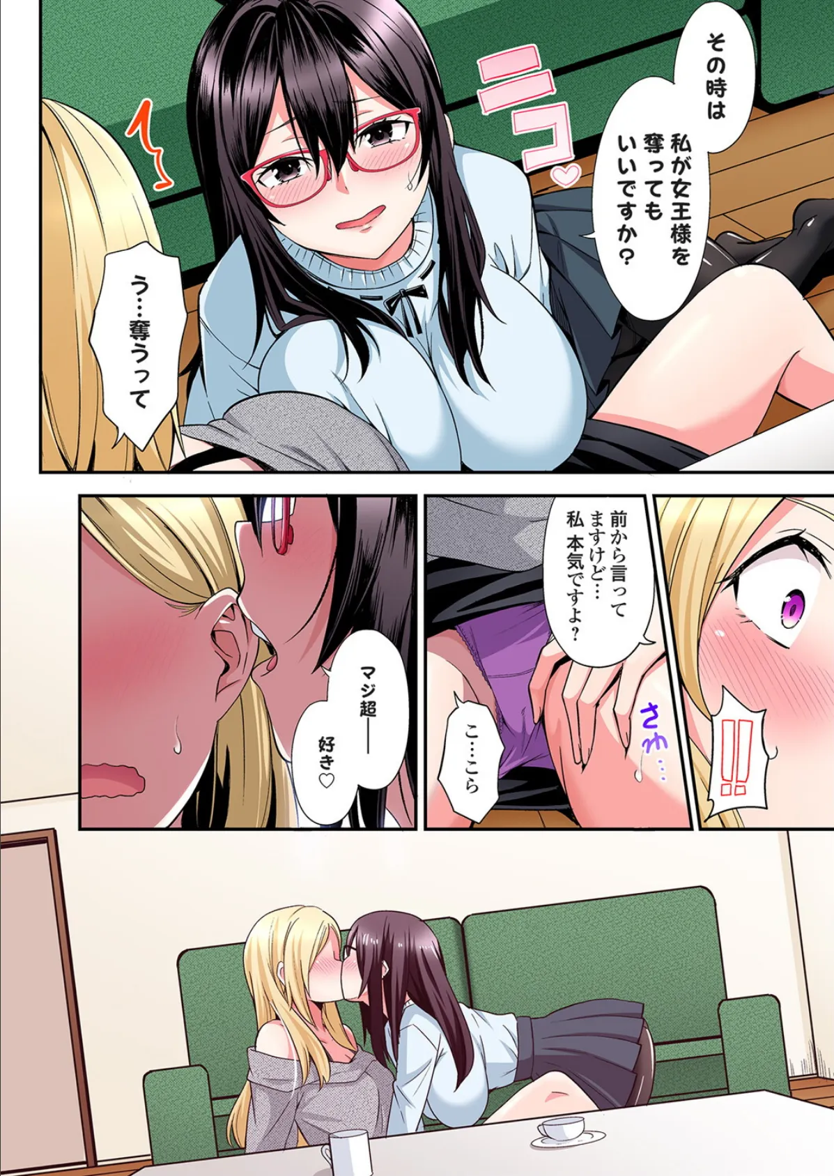 ギャルママとパコパコSEX〜人妻の超絶テクにマジイキ絶頂！（47） 6ページ