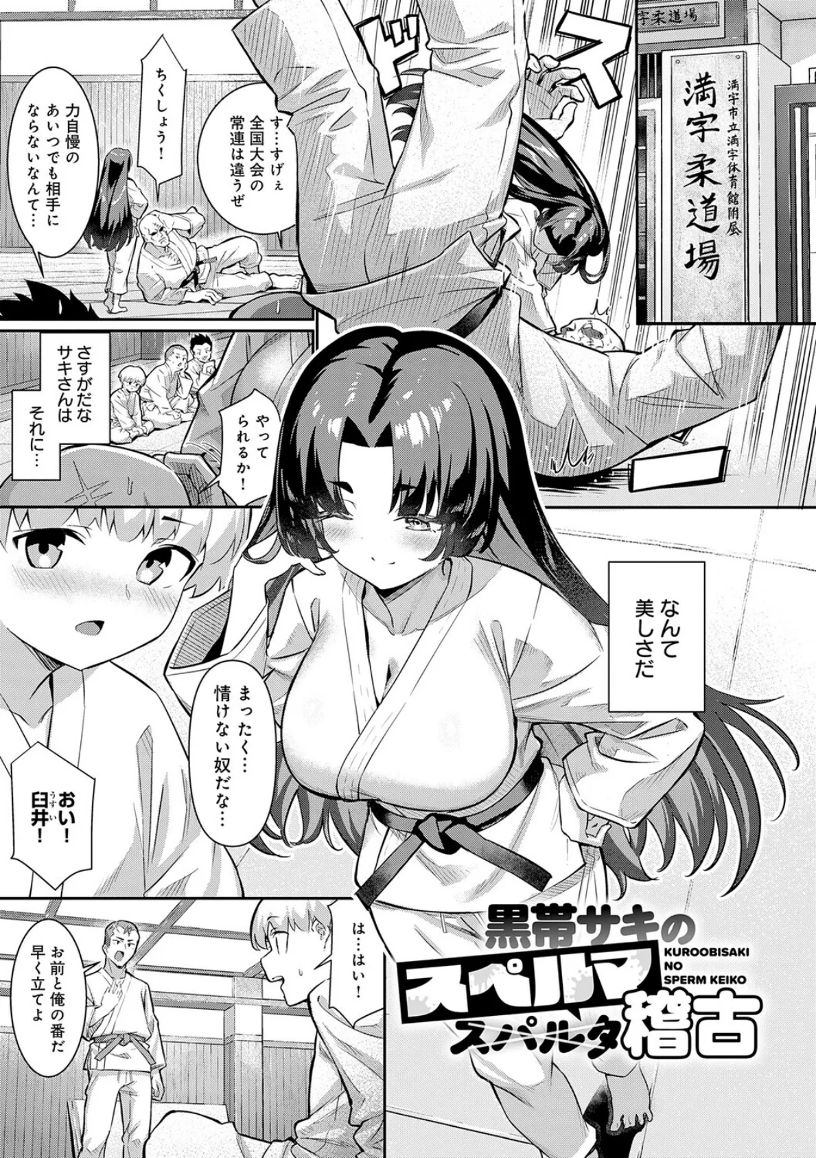 ぴゅあぴゅるっ！【デジタル特装版】 25ページ